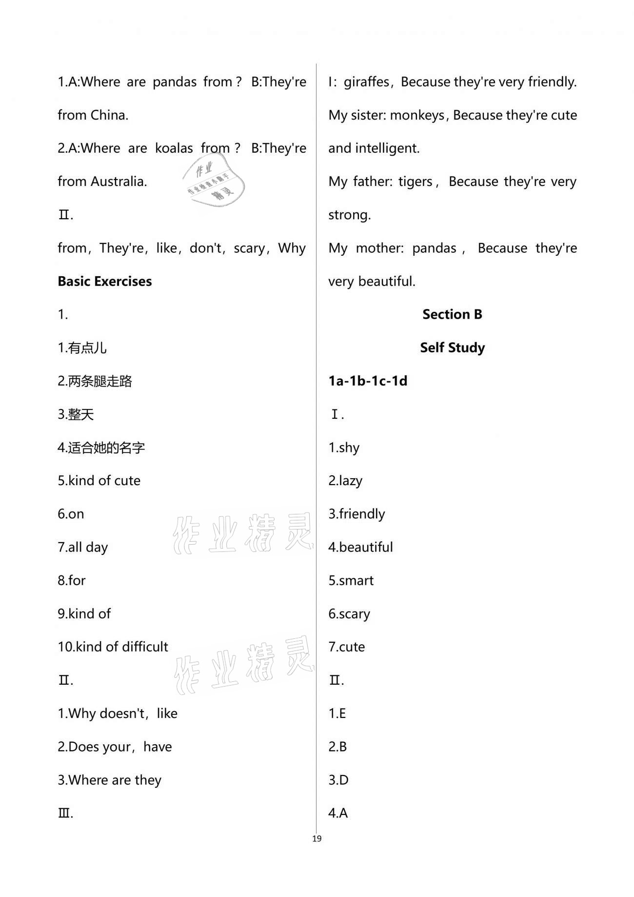 2021年自主學習指導課程與測試七年級英語下冊人教版 第19頁