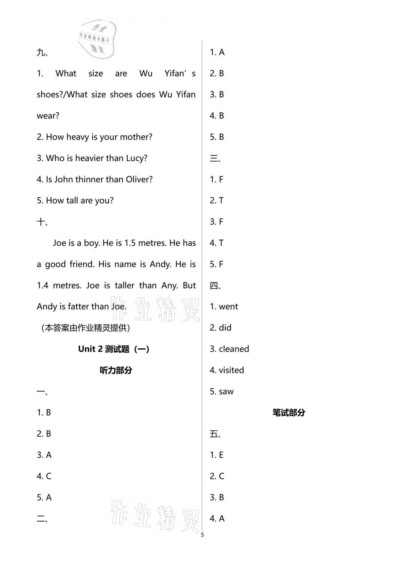 2021年同步練習(xí)冊(cè)配套單元自測(cè)試卷六年級(jí)英語(yǔ)下冊(cè)人教版 第5頁(yè)