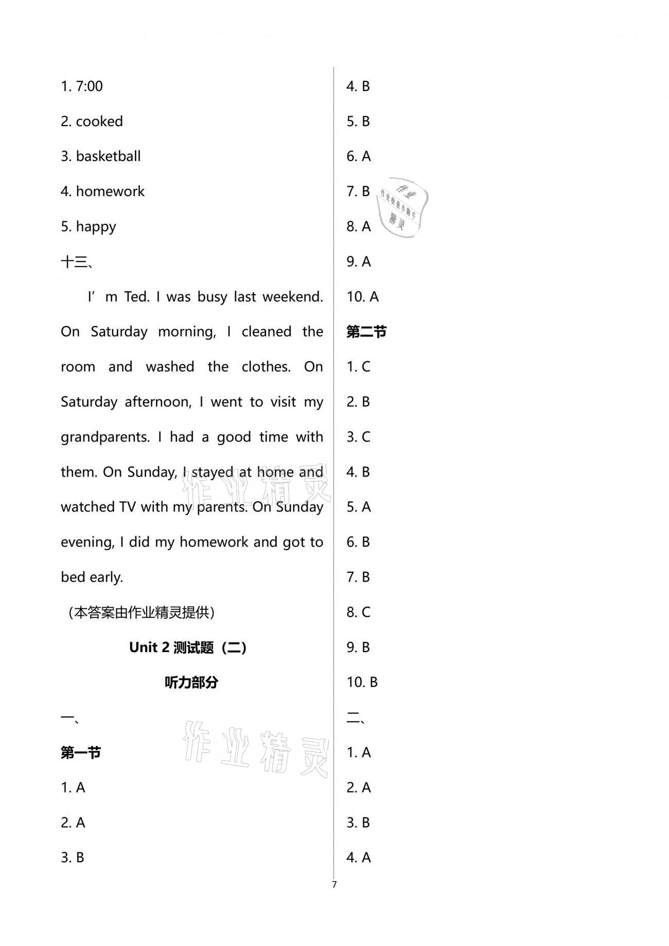 2021年同步練習(xí)冊配套單元自測試卷六年級英語下冊人教版 第7頁