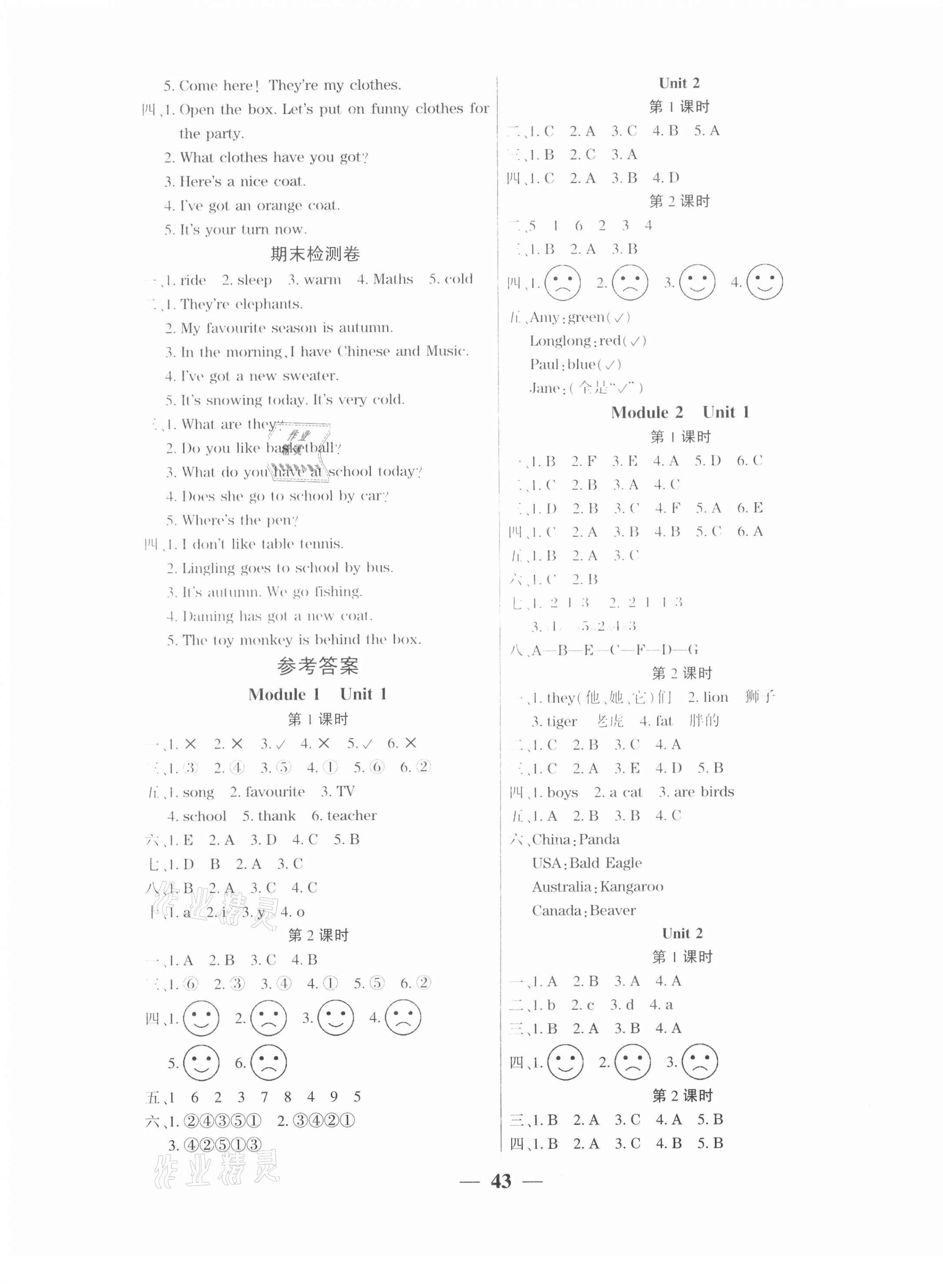 2021年易学练三年级英语下册外研版 第1页