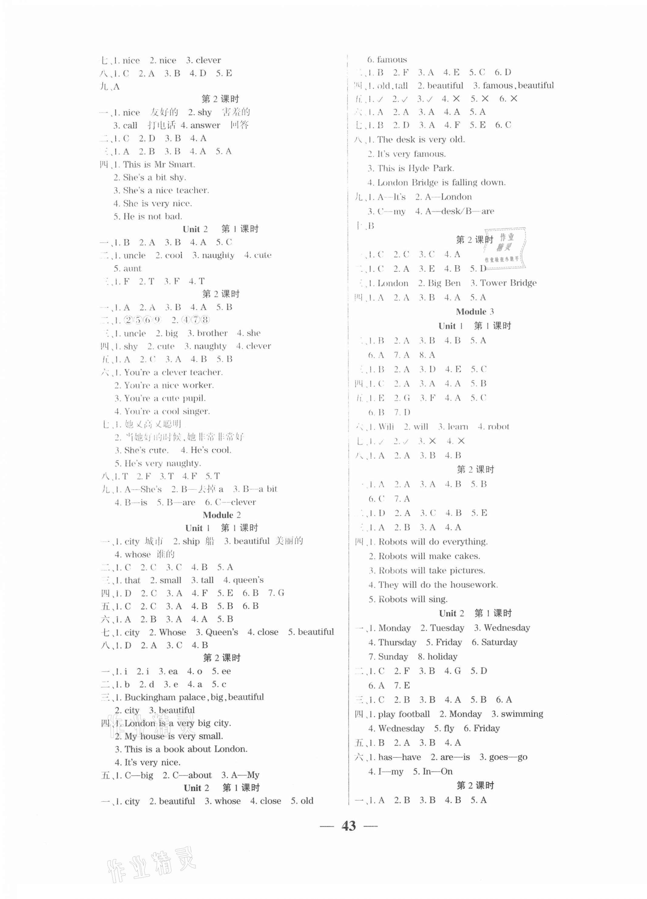 2021年易学练四年级英语下册外研版 第2页