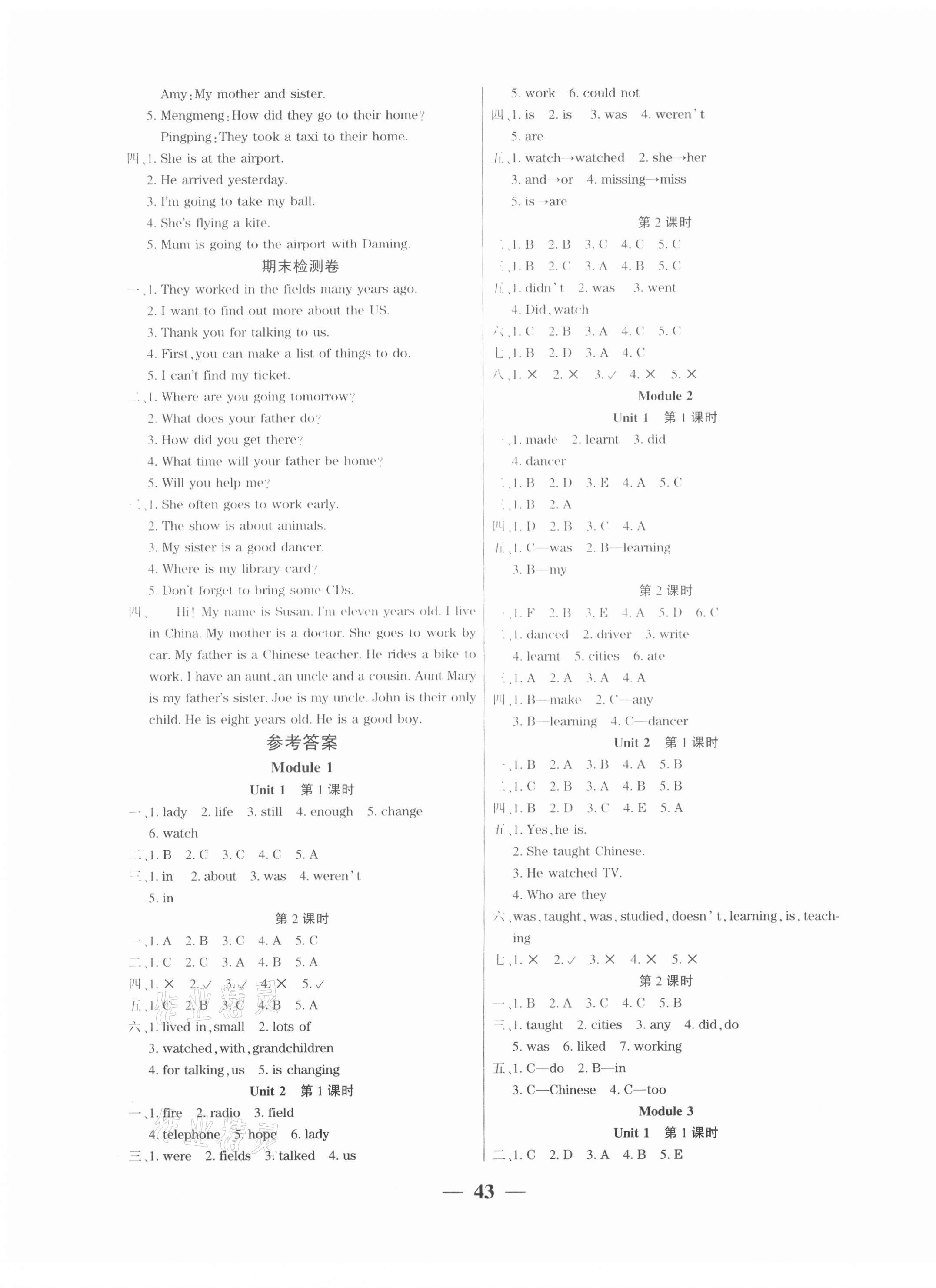 2021年易學(xué)練五年級(jí)英語下冊(cè)外研版 第1頁(yè)