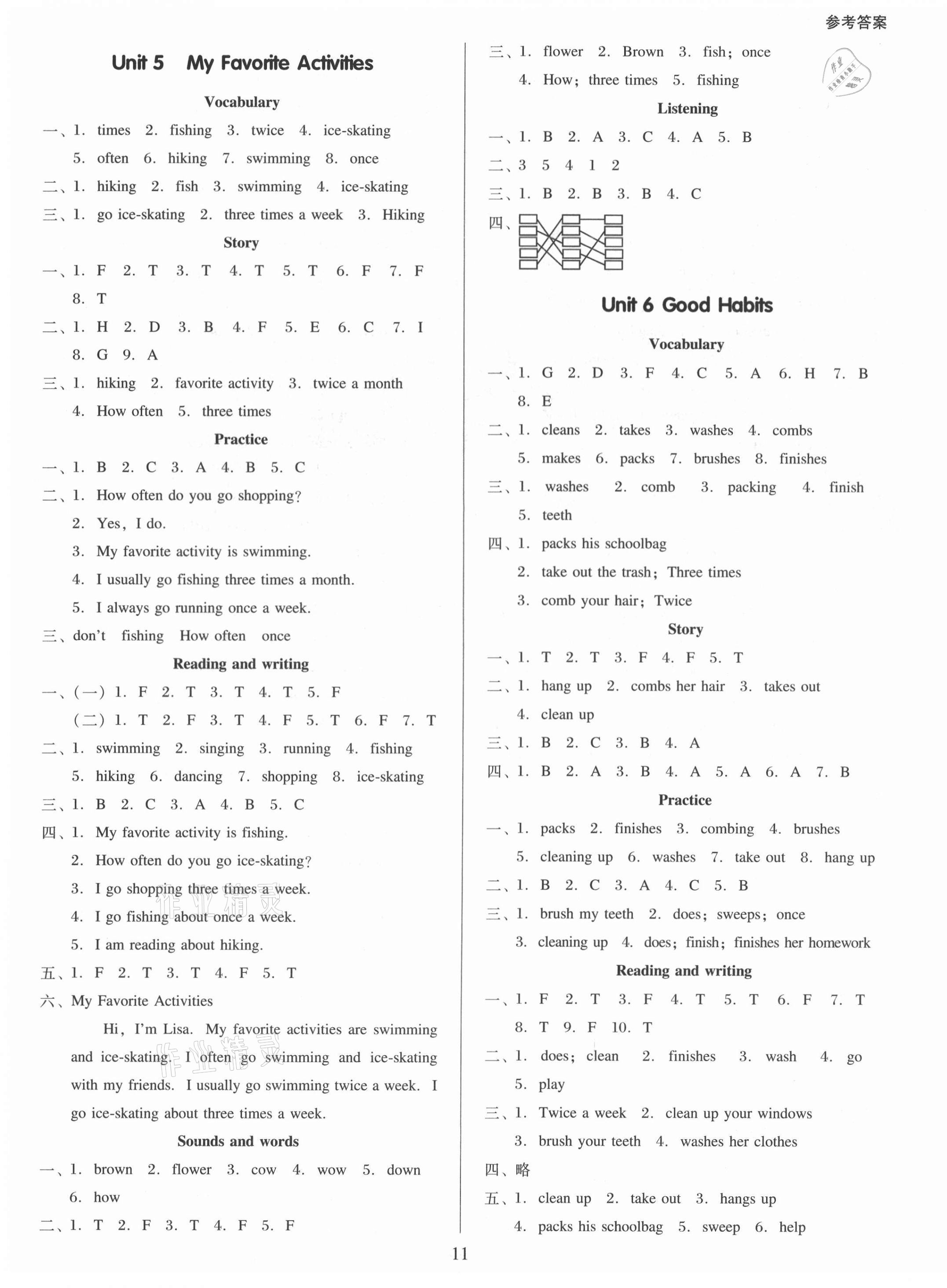 2021年廣東作業(yè)本五年級(jí)英語(yǔ)下冊(cè)粵人民版 第4頁(yè)