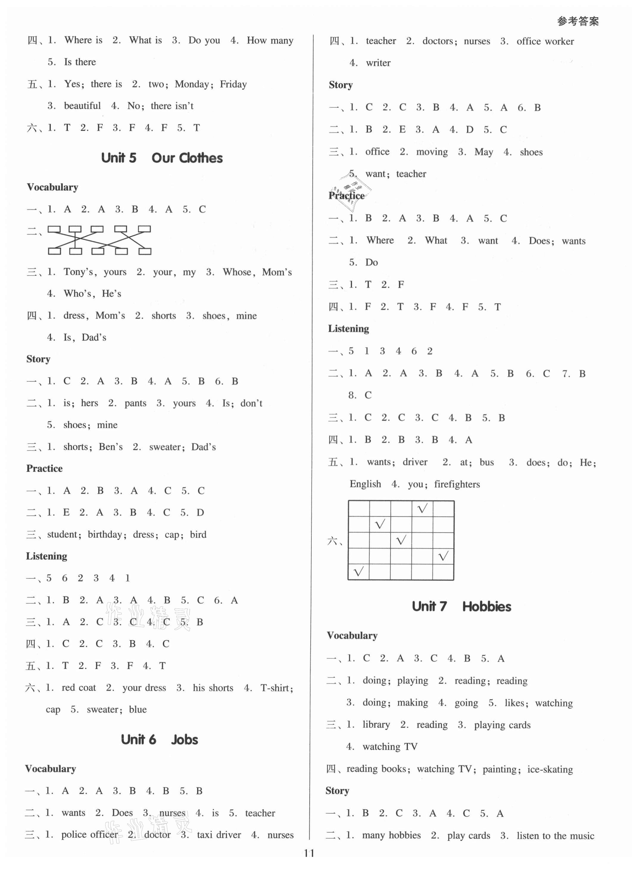 2021年廣東作業(yè)本四年級英語下冊粵人民版 第3頁