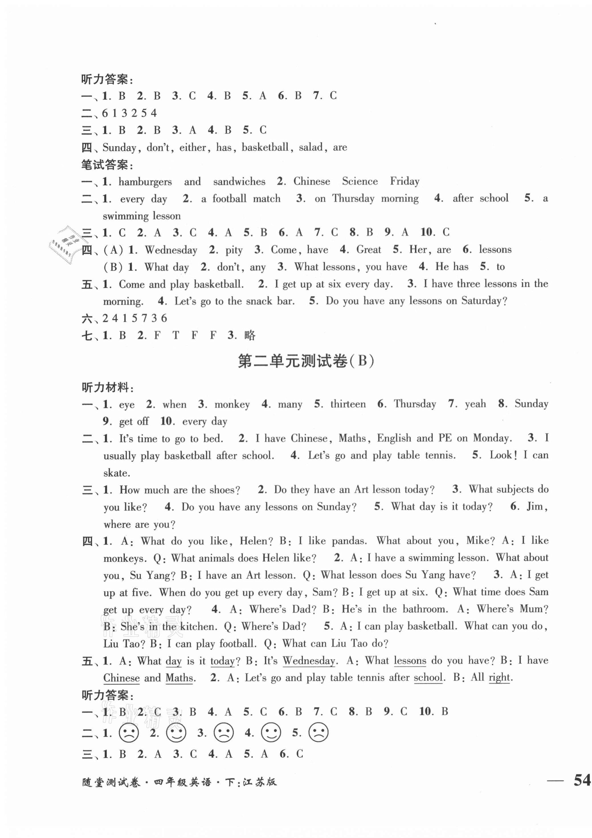 2021年隨堂測試卷四年級英語下冊江蘇版江蘇鳳凰美術(shù)出版社 第3頁