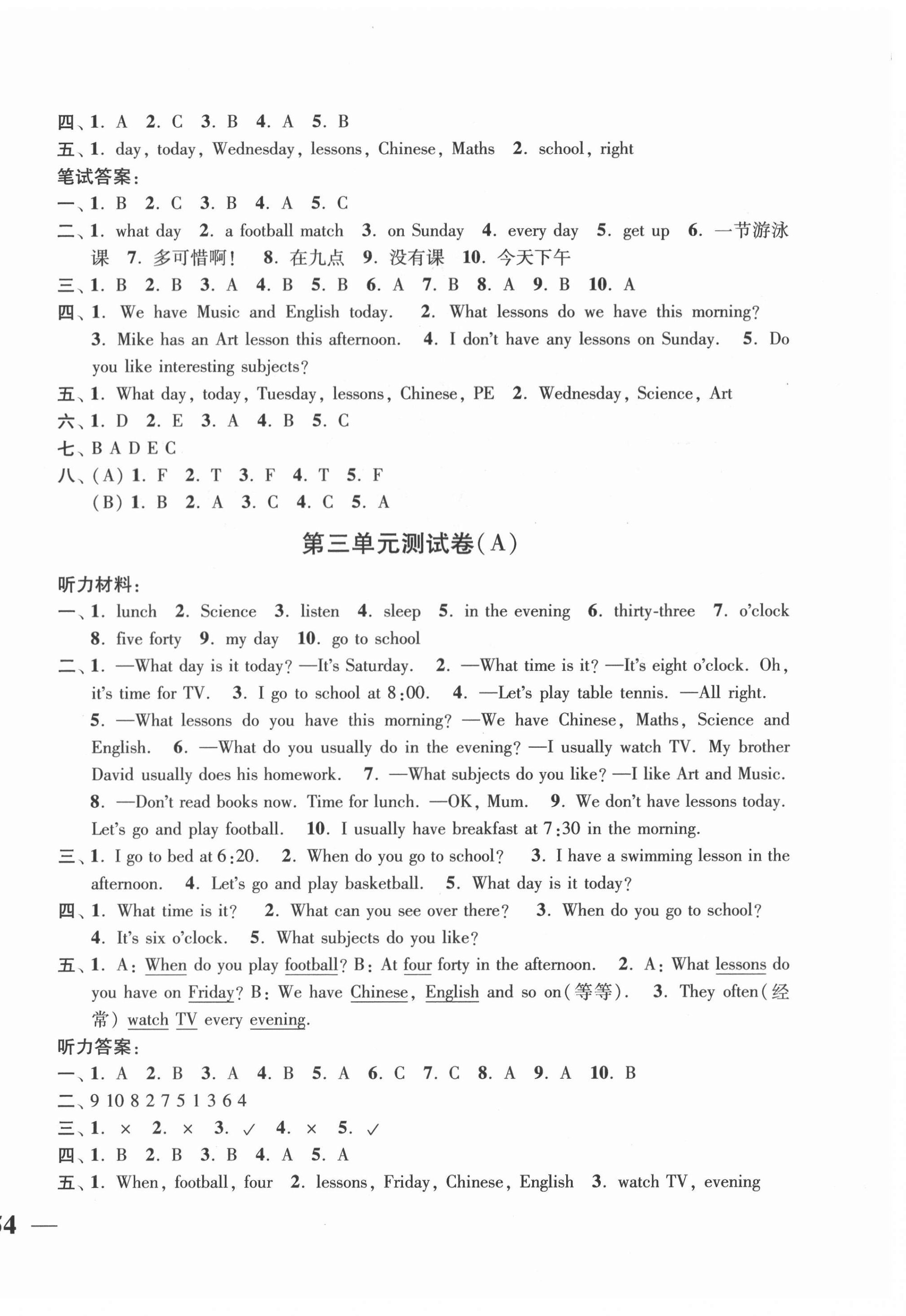 2021年隨堂測(cè)試卷四年級(jí)英語(yǔ)下冊(cè)江蘇版江蘇鳳凰美術(shù)出版社 第4頁(yè)