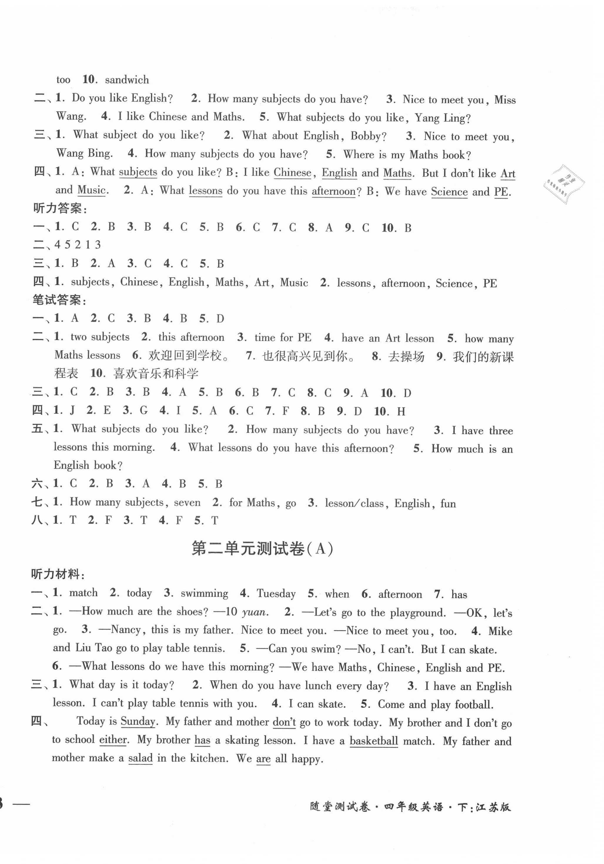 2021年隨堂測試卷四年級英語下冊江蘇版江蘇鳳凰美術出版社 第2頁