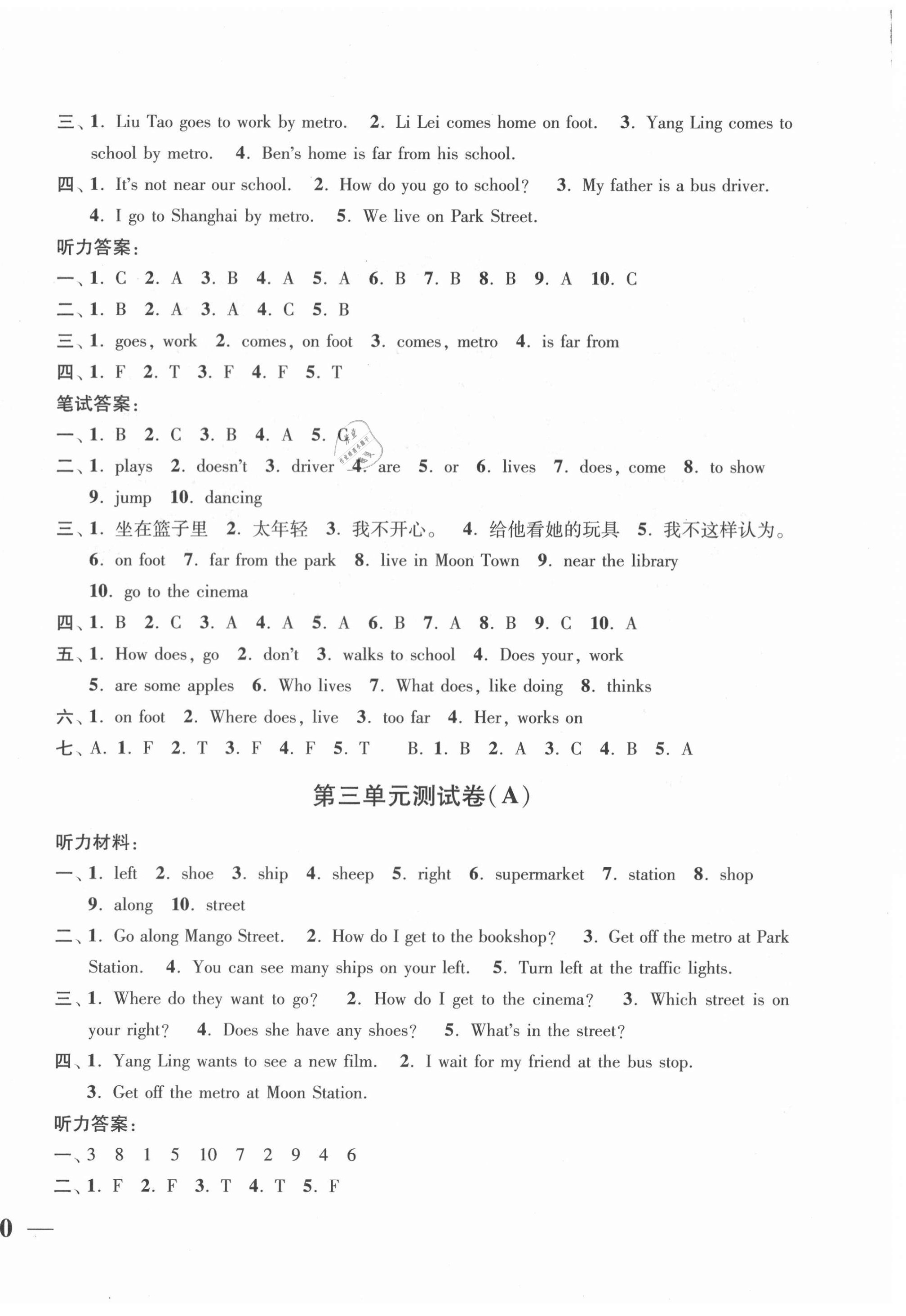 2021年隨堂測試卷五年級英語下冊江蘇版江蘇鳳凰美術(shù)出版社 第4頁