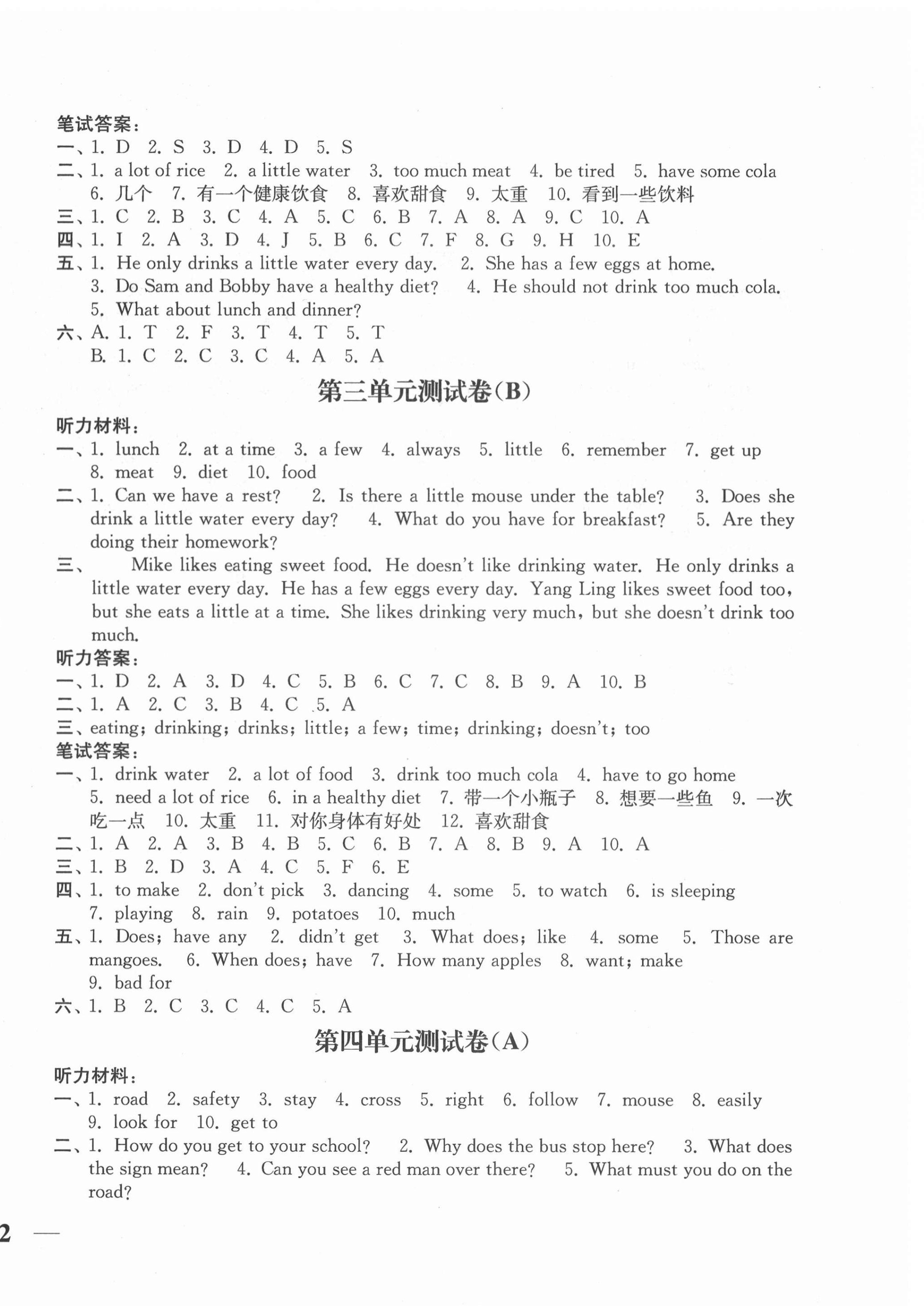 2021年隨堂測試卷六年級英語下冊江蘇版江蘇鳳凰美術(shù)出版社 第4頁