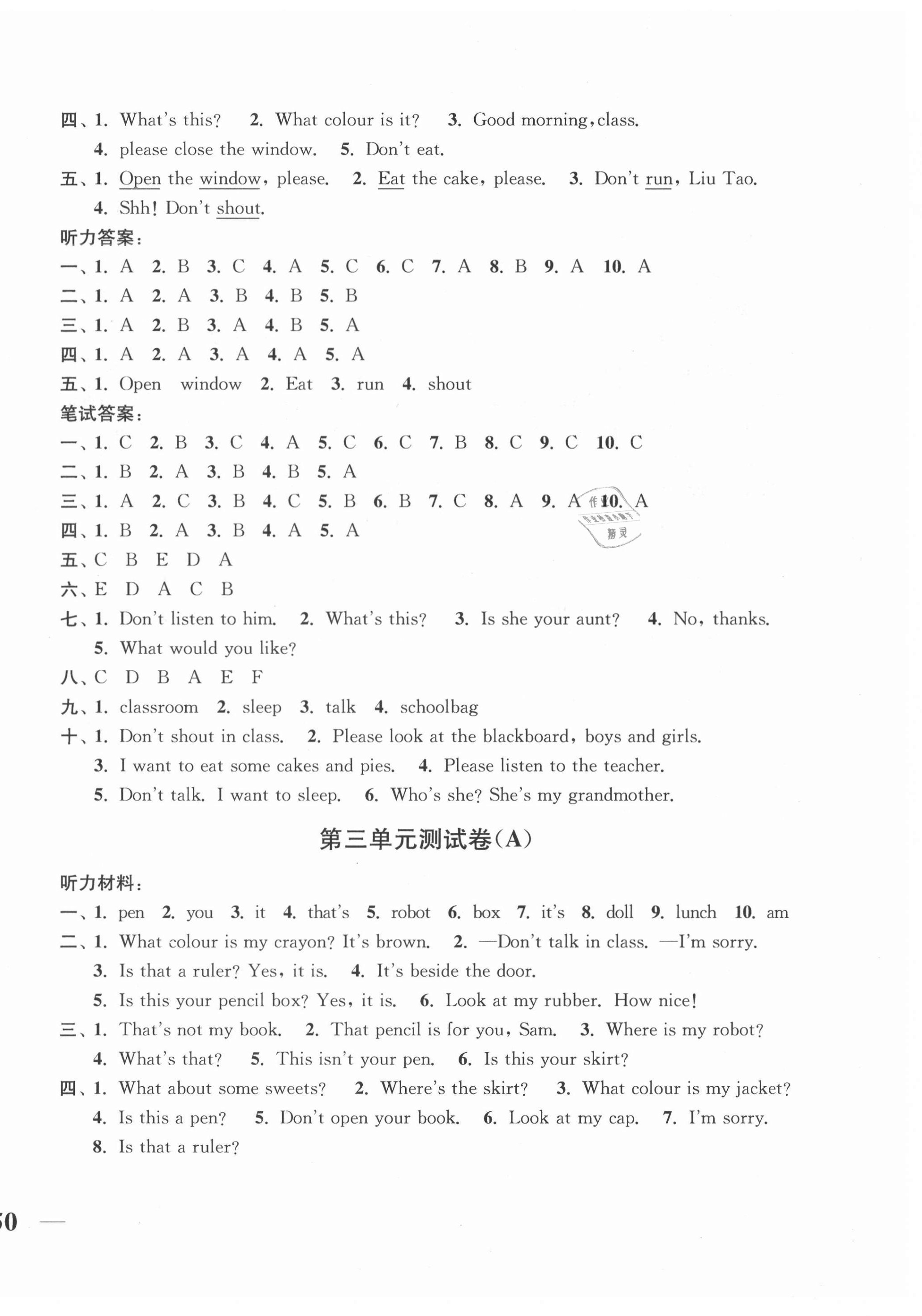 2021年隨堂測試卷三年級英語下冊江蘇版江蘇鳳凰美術(shù)出版社 第4頁