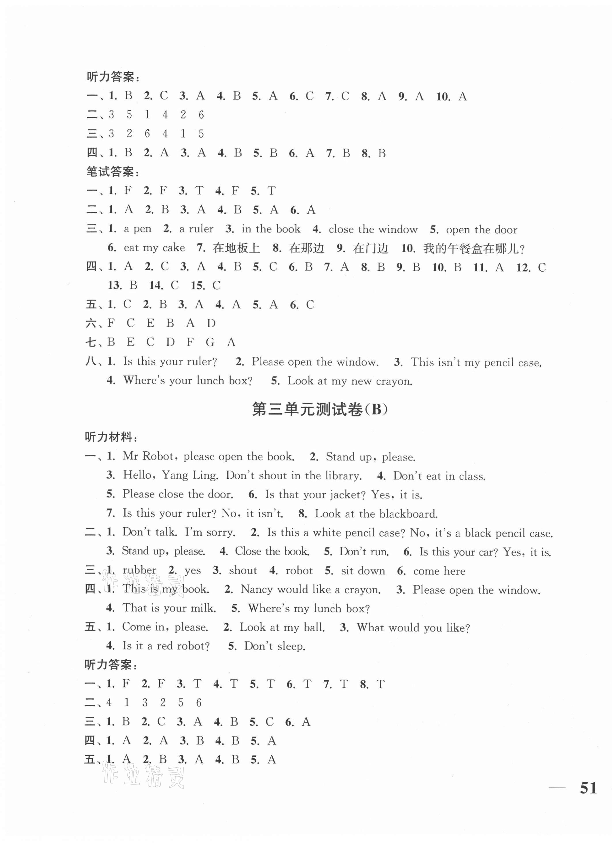 2021年隨堂測(cè)試卷三年級(jí)英語下冊(cè)江蘇版江蘇鳳凰美術(shù)出版社 第5頁(yè)