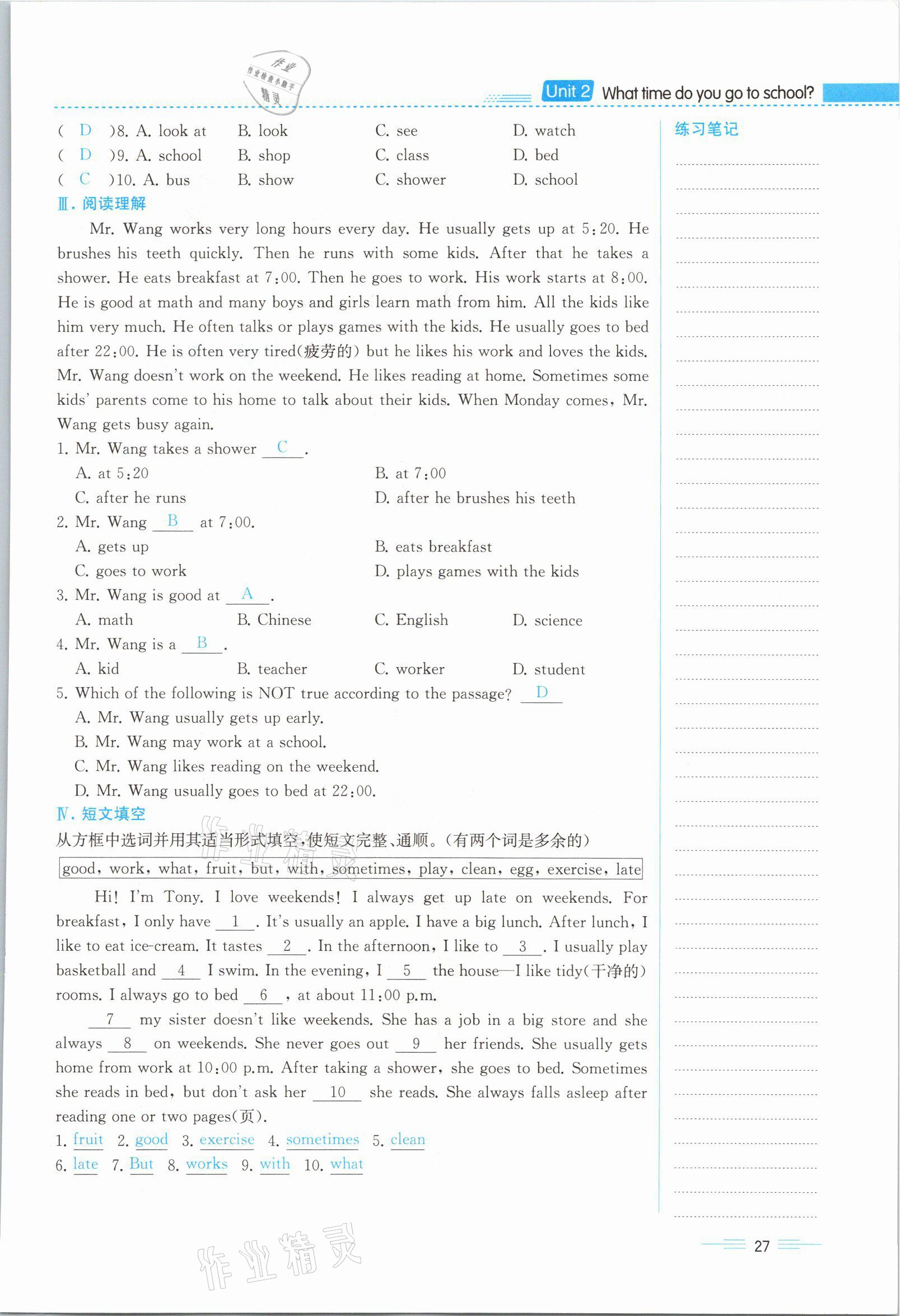 2021年人教金學典同步解析與測評七年級英語下冊人教版云南專版 參考答案第27頁