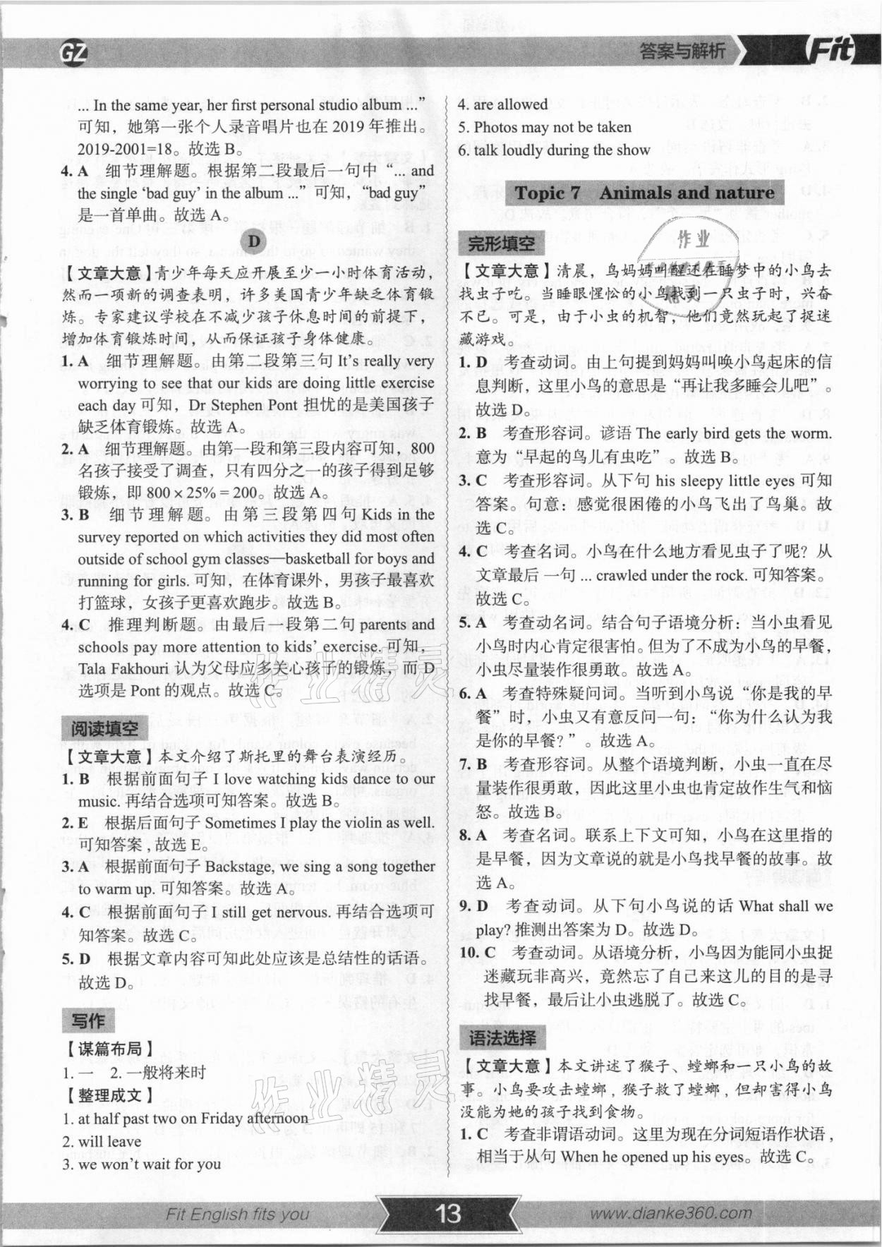 2021年沸腾英语八年级完形填空与阅读理解分层突破广州专版 参考答案第12页