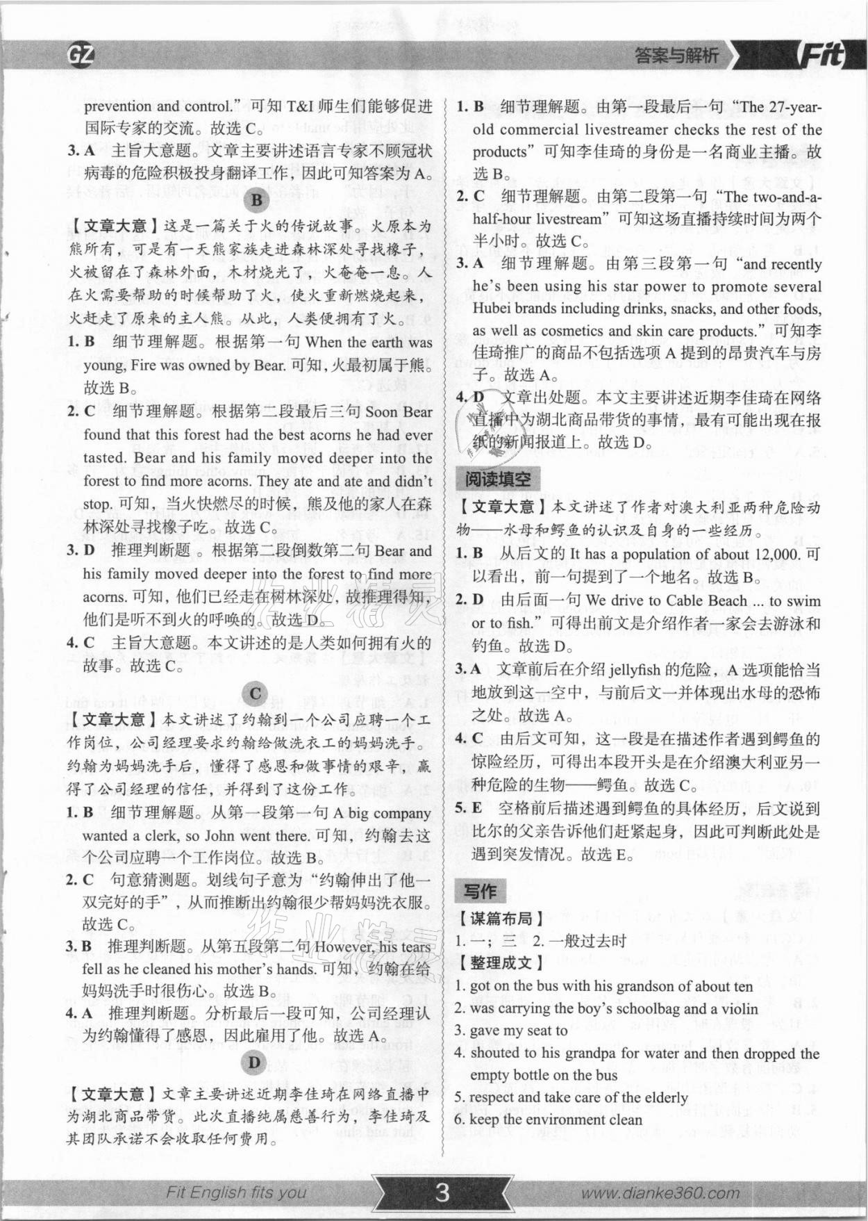 2021年沸腾英语八年级完形填空与阅读理解分层突破广州专版 参考答案第2页