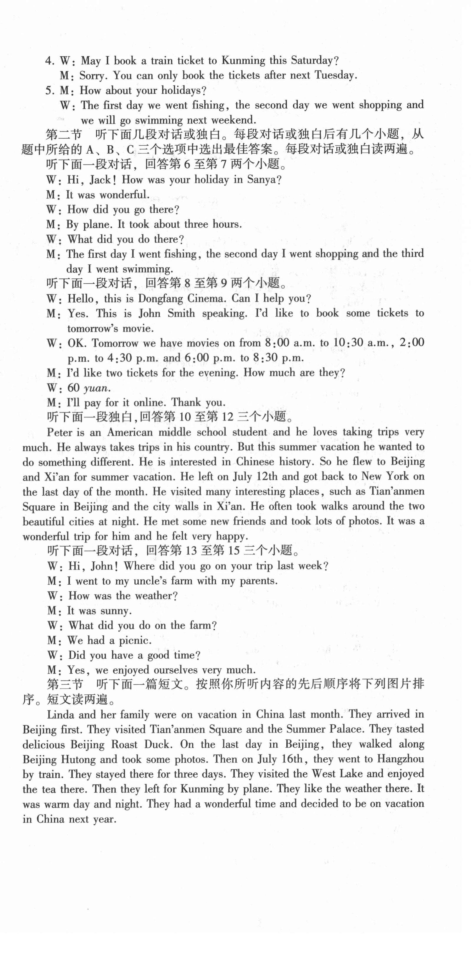 2021年仁愛英語同步活頁AB卷八年級下冊仁愛版河南專版 第6頁