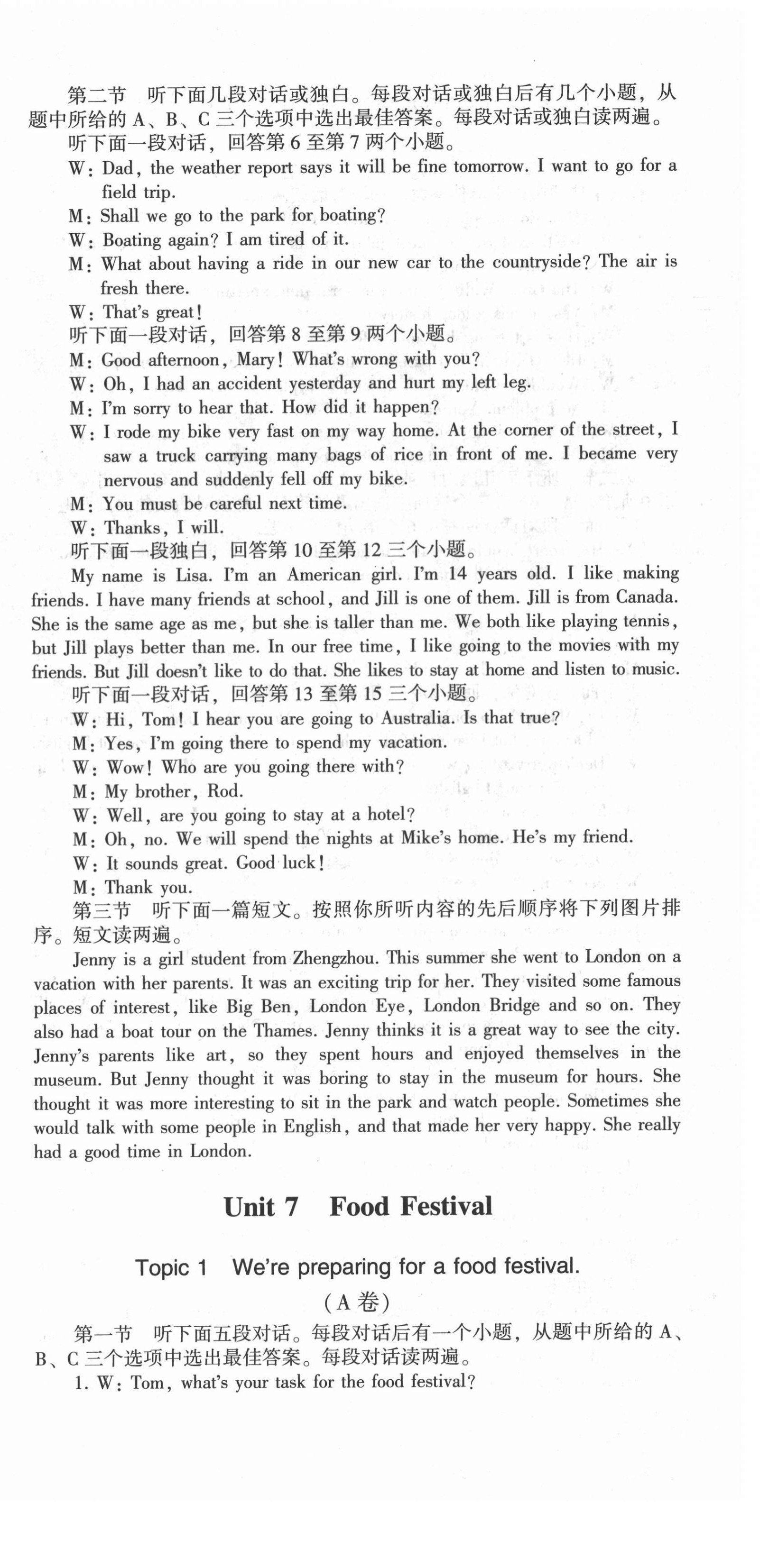 2021年仁愛(ài)英語(yǔ)同步活頁(yè)AB卷八年級(jí)下冊(cè)仁愛(ài)版河南專(zhuān)版 第12頁(yè)