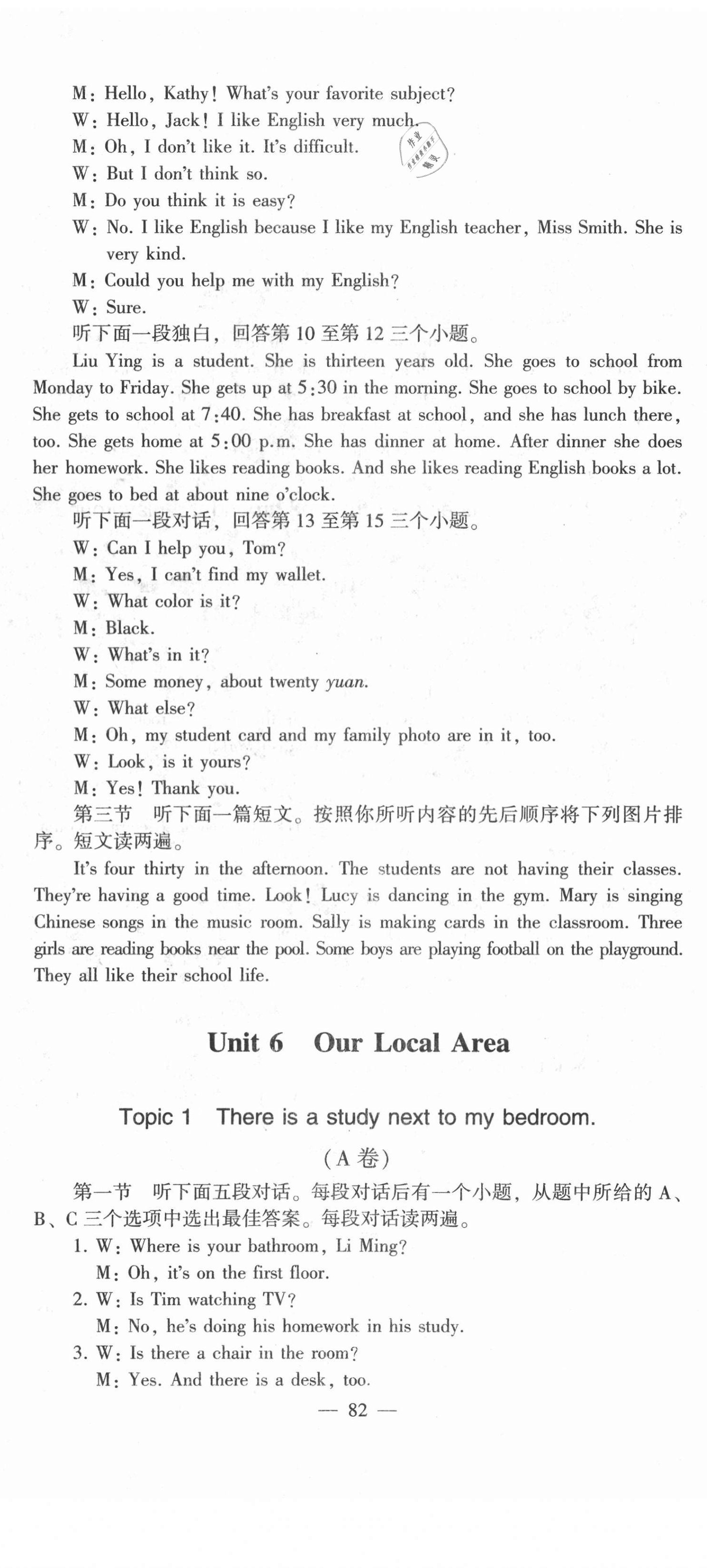 2021年仁愛英語同步活頁AB卷七年級下冊仁愛版河南專版 第5頁