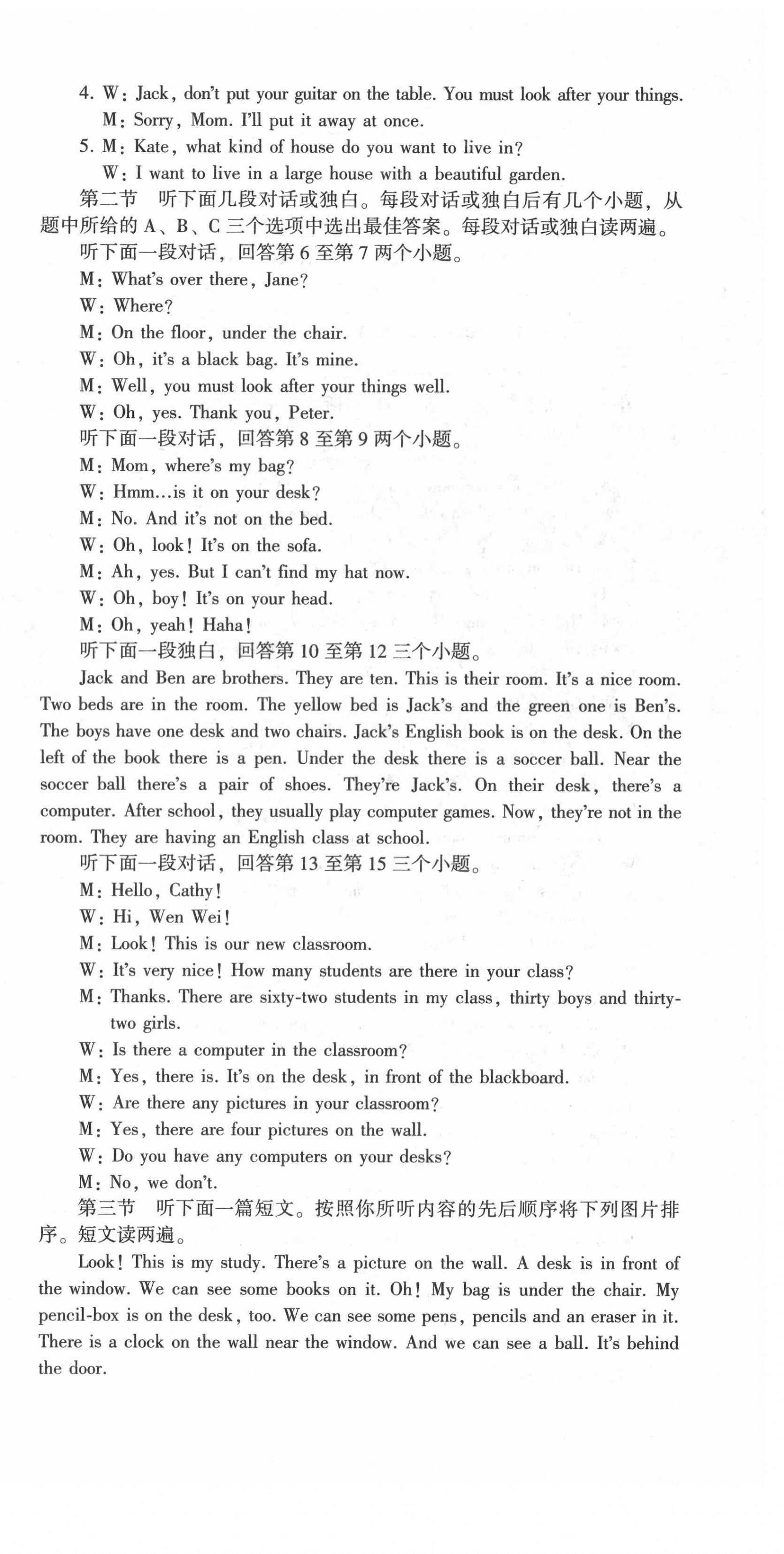 2021年仁愛英語同步活頁(yè)AB卷七年級(jí)下冊(cè)仁愛版河南專版 第6頁(yè)