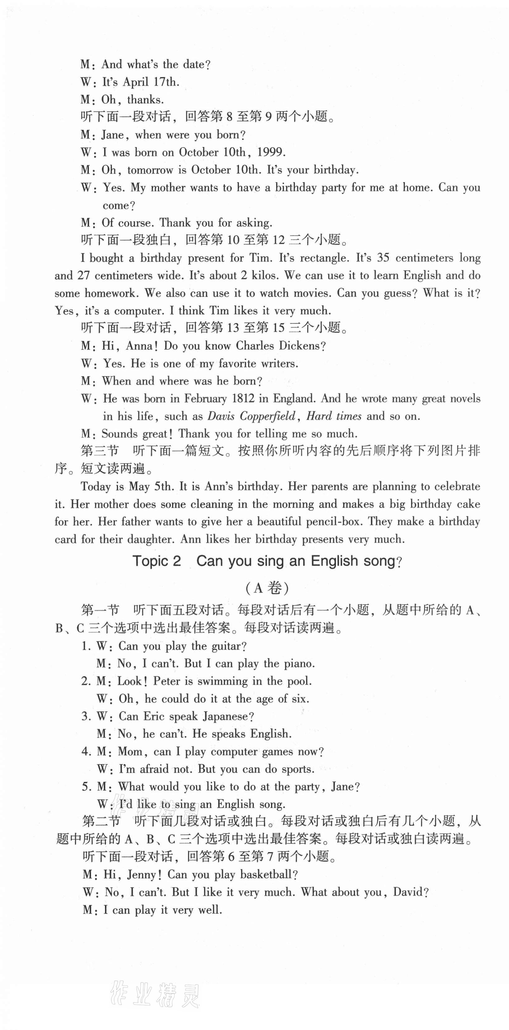 2021年仁愛英語同步活頁AB卷七年級(jí)下冊仁愛版河南專版 第13頁