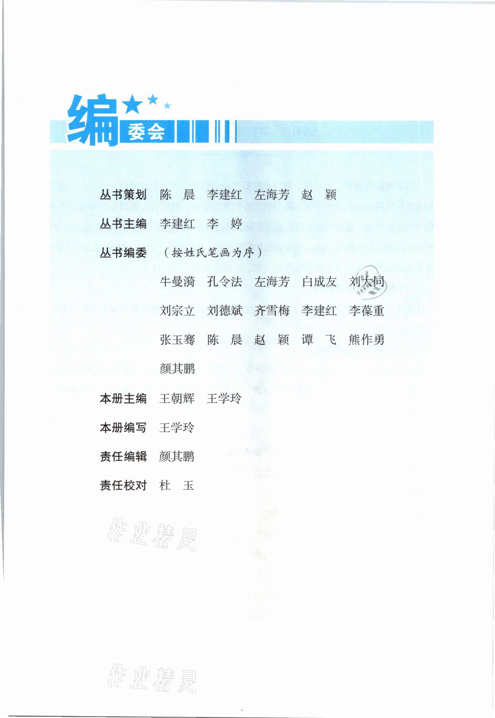 2021年人教金學(xué)典同步解析與測評八年級數(shù)學(xué)下冊人教版云南專版 參考答案第5頁