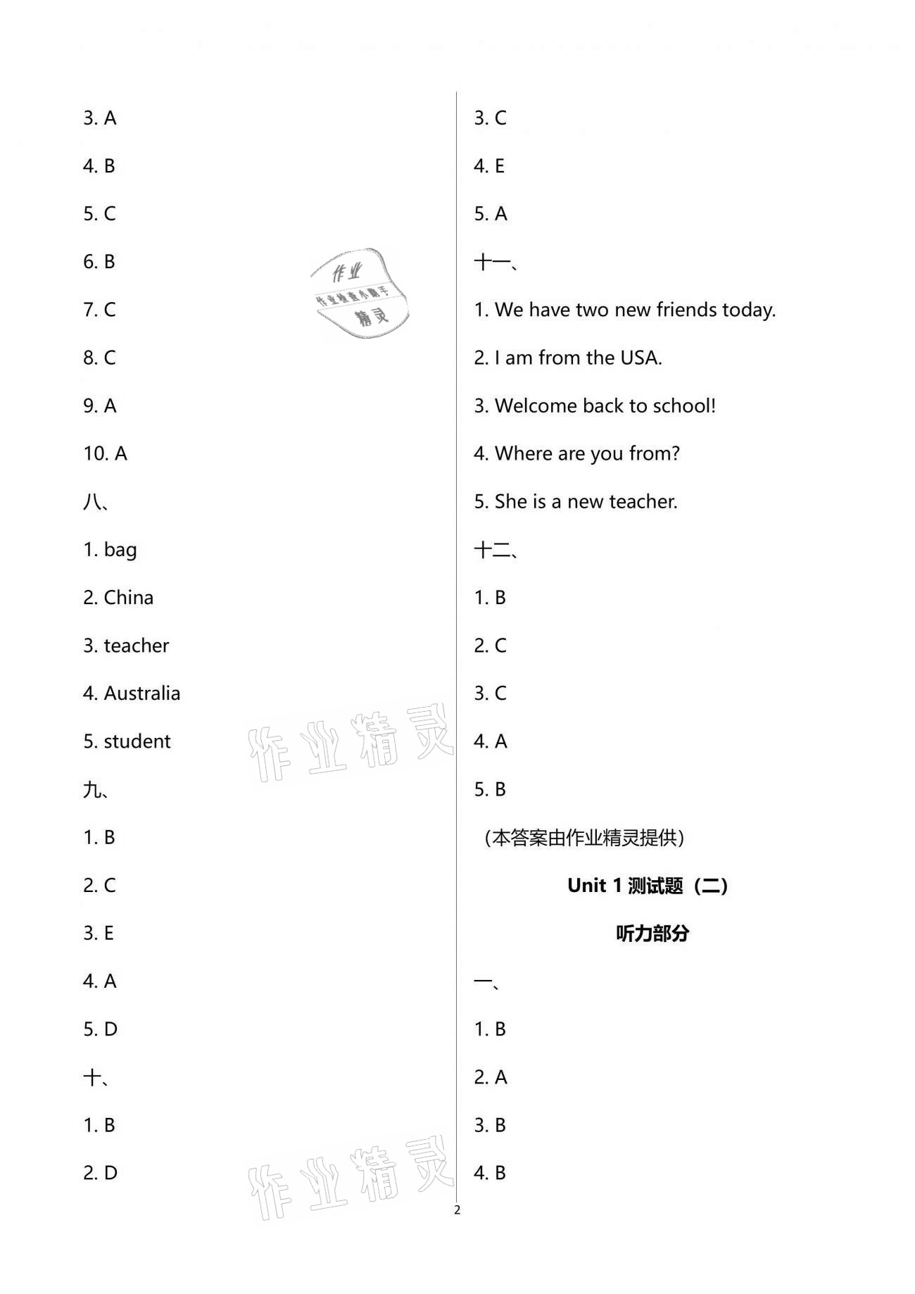 2021年同步練習(xí)冊配套單元自測試卷三年級英語下冊人教版 第2頁