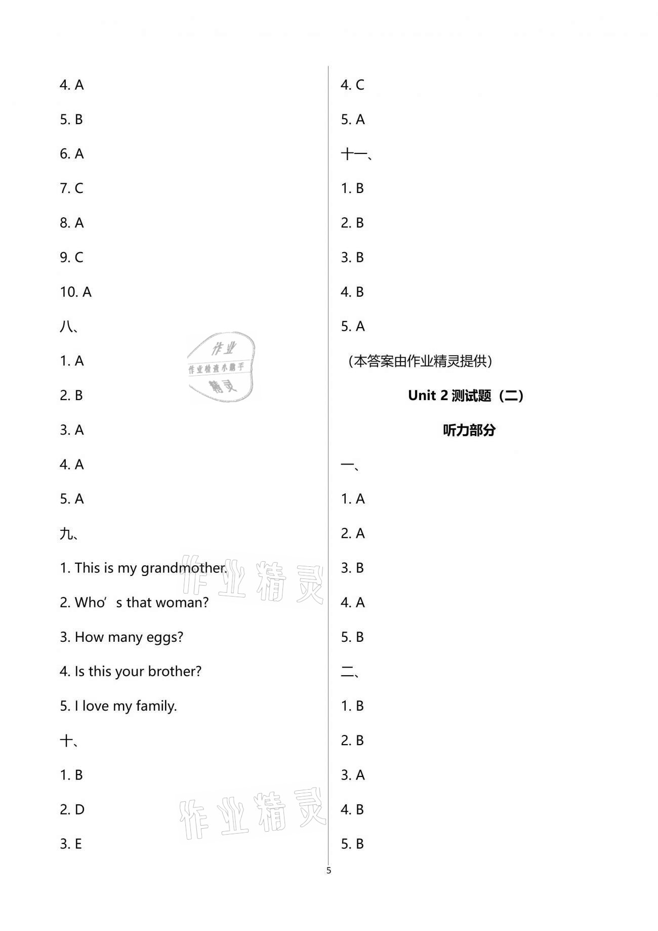 2021年同步練習(xí)冊配套單元自測試卷三年級英語下冊人教版 第5頁