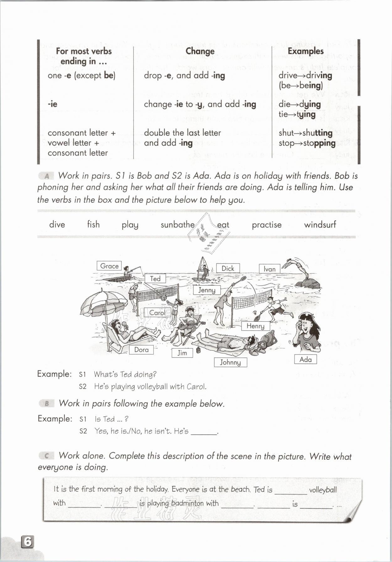 2021年練習(xí)部分八年級(jí)英語(yǔ)第二學(xué)期 參考答案第10頁(yè)