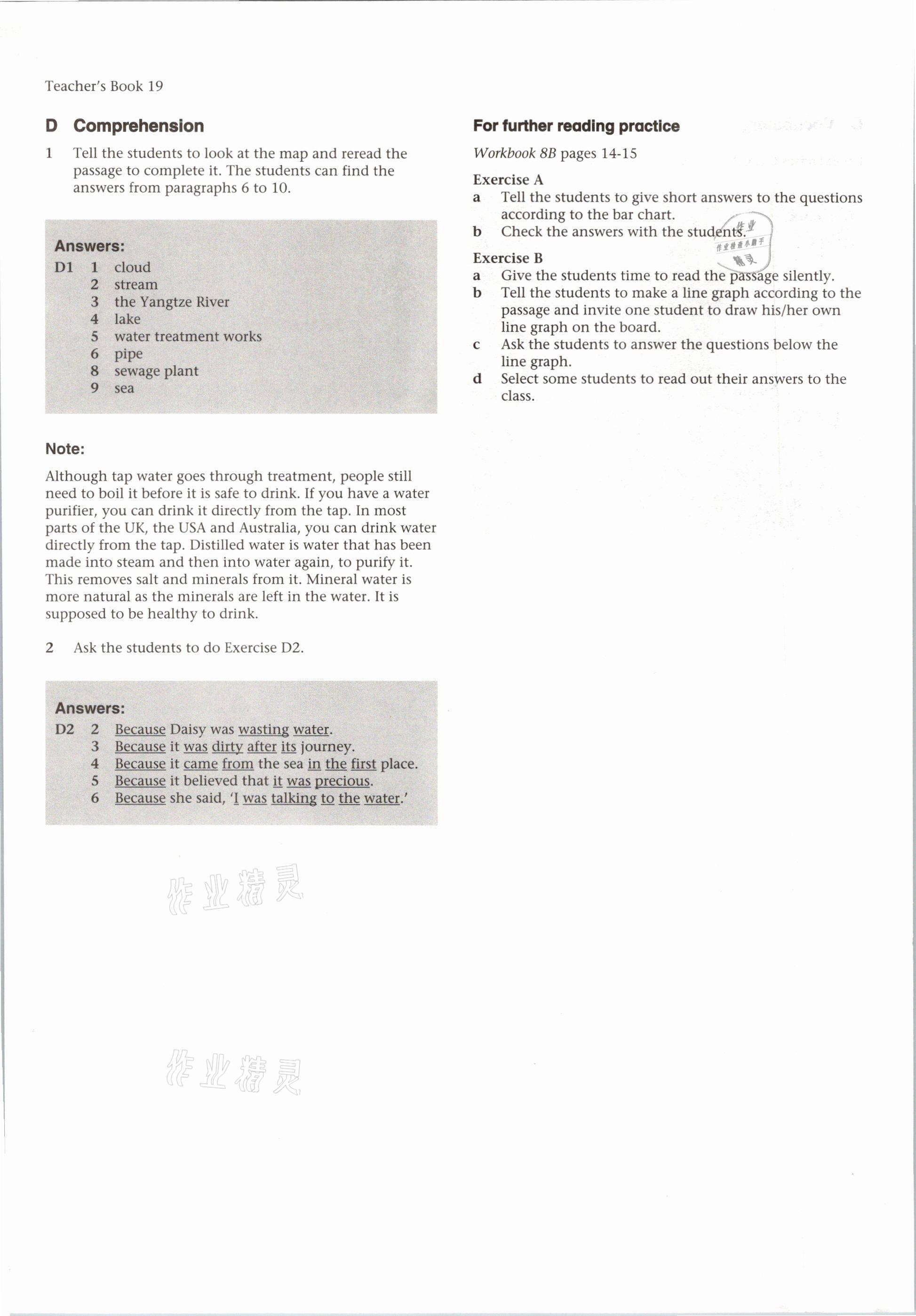 2021年練習(xí)部分八年級(jí)英語(yǔ)第二學(xué)期 參考答案第34頁(yè)