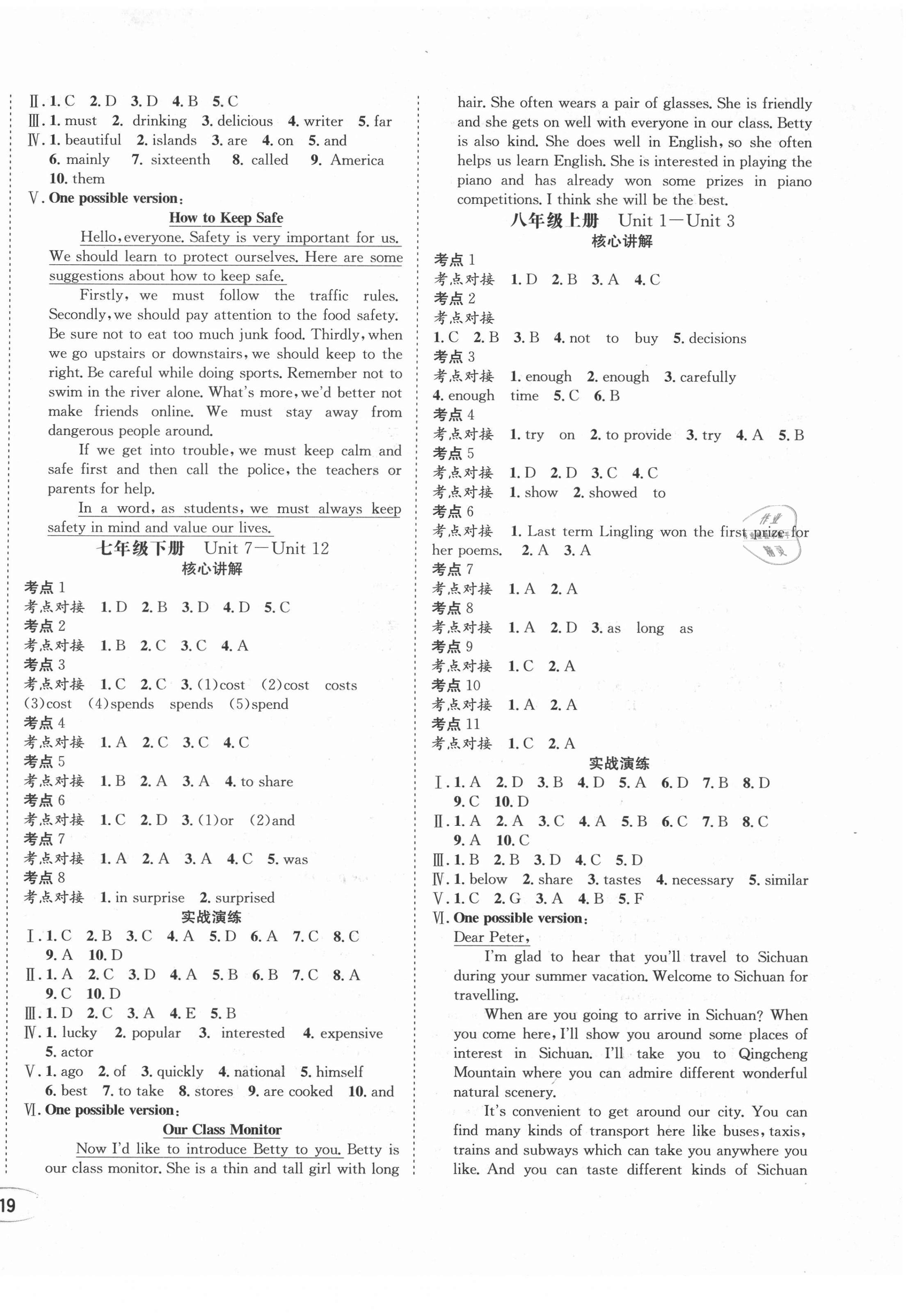 2021年決勝中考英語(yǔ) 第2頁(yè)