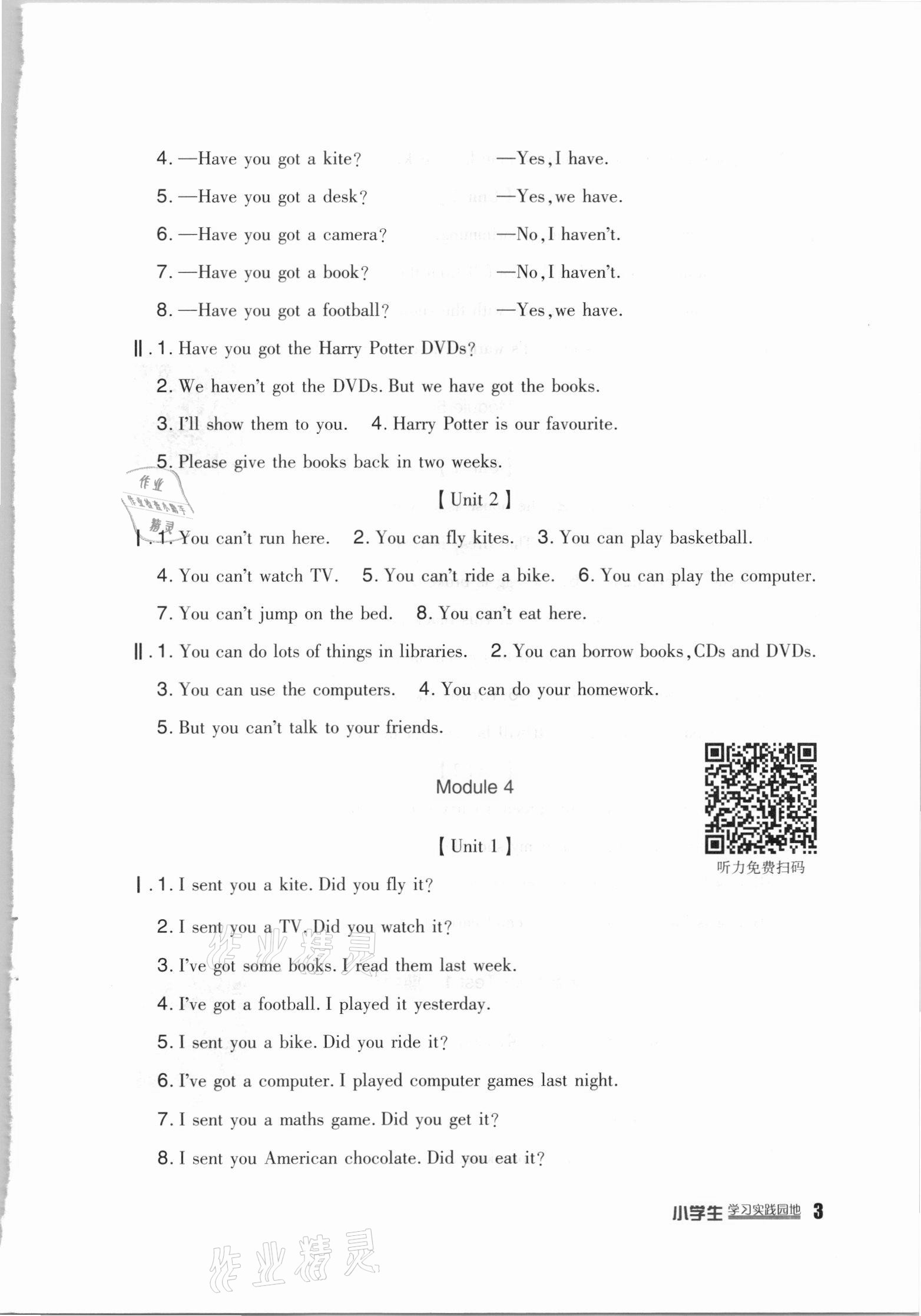 2021年小學生學習實踐園地五年級英語下冊外研版一起 第3頁