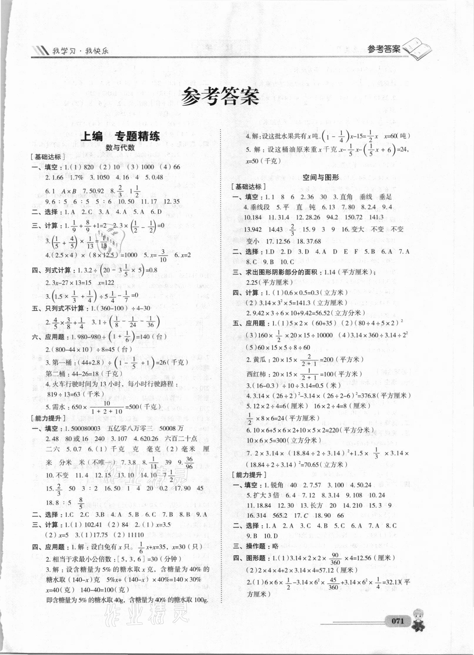 2021年升入重點?？倧土晹祵W四川大學出版社 第1頁