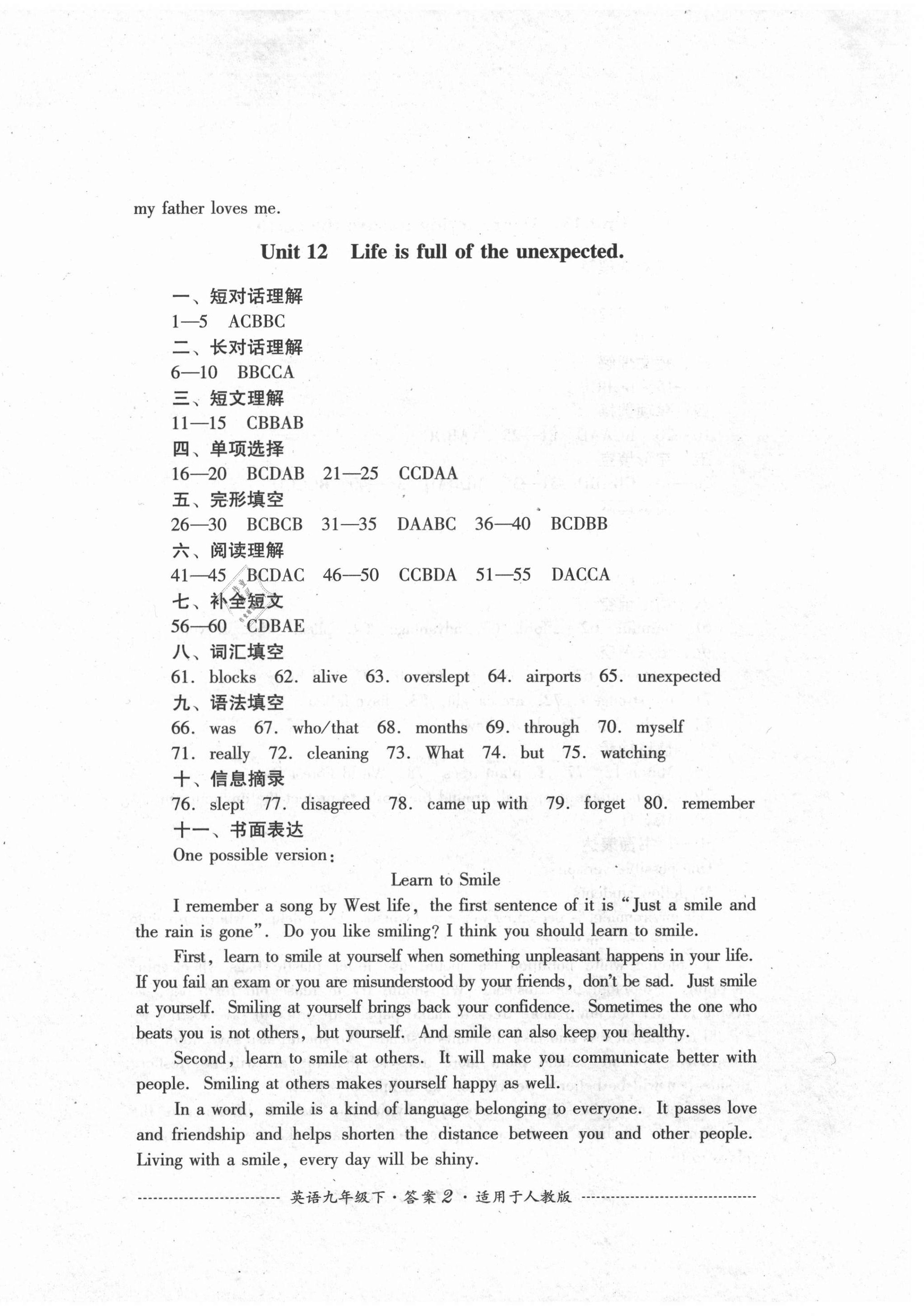 2021年單元測試九年級英語下冊人教版四川教育出版社 第2頁