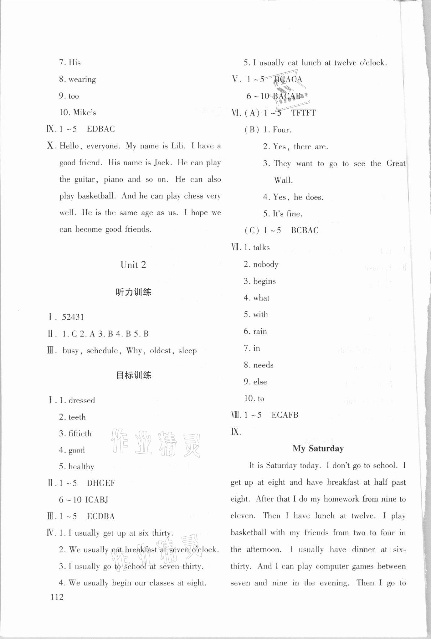 2021年英語聽力與閱讀能力訓練七年級下冊 第2頁