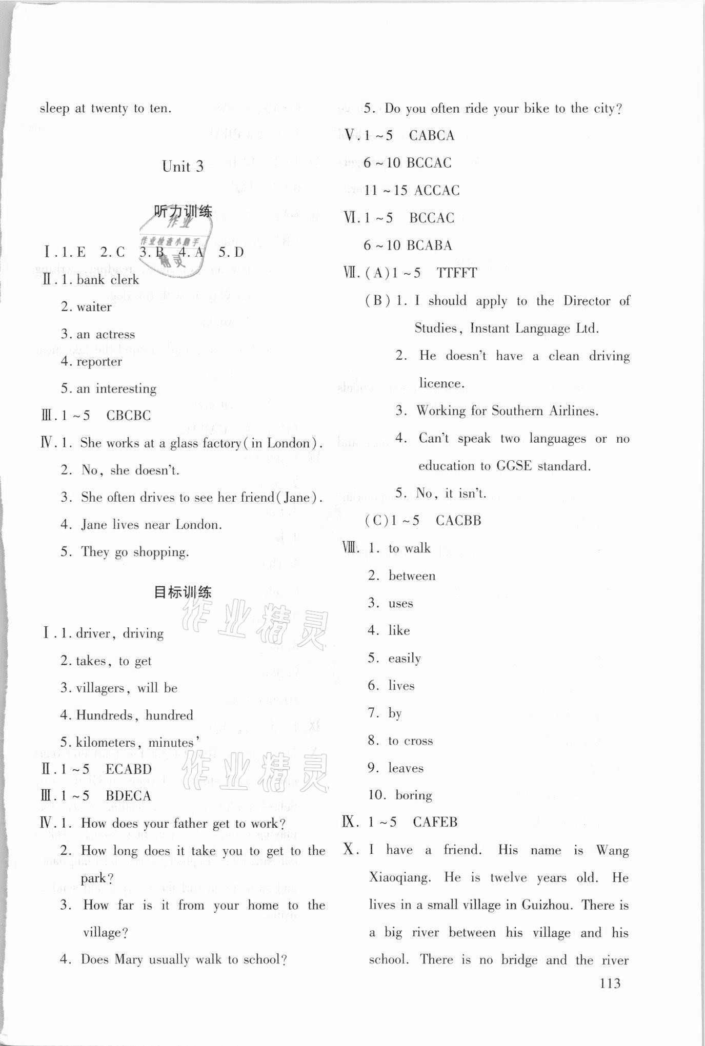 2021年英語聽力與閱讀能力訓(xùn)練七年級下冊 第3頁