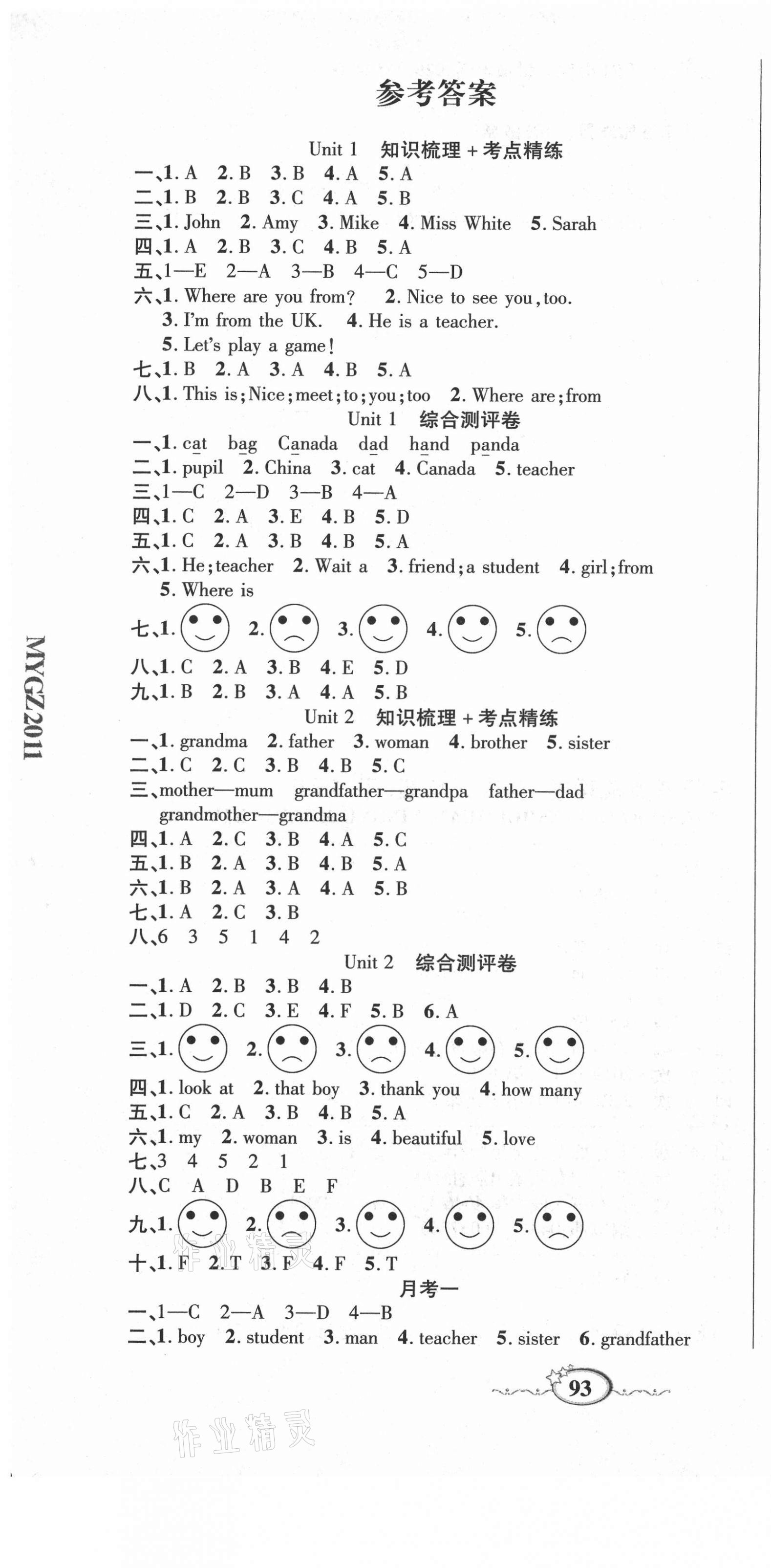 2021年名師考點梳理卷三年級英語下冊人教PEP版 參考答案第1頁