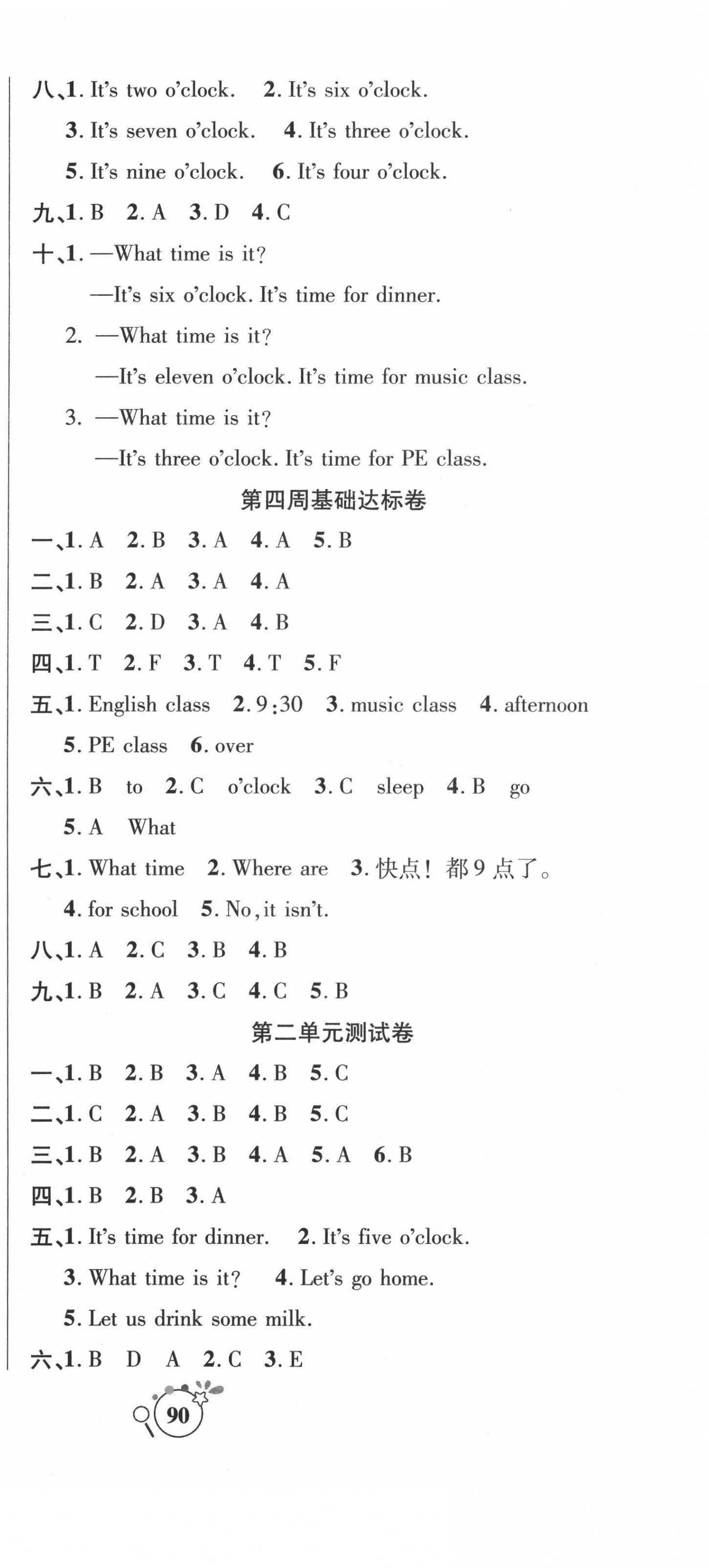 2021年考點(diǎn)必練精編卷四年級(jí)英語(yǔ)下冊(cè)人教PEP版 參考答案第3頁(yè)