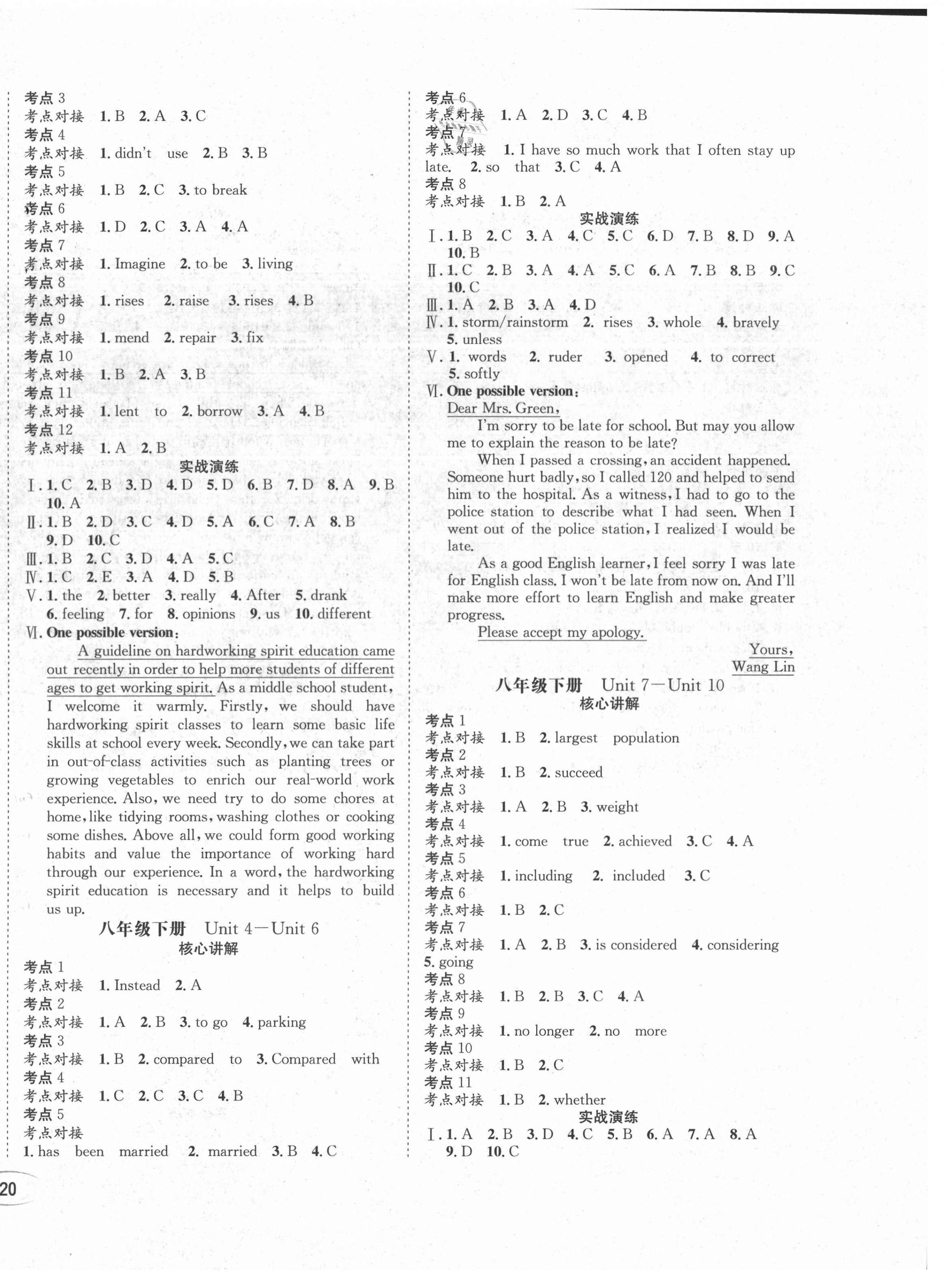 2021年直通中考英語南方出版社 第4頁