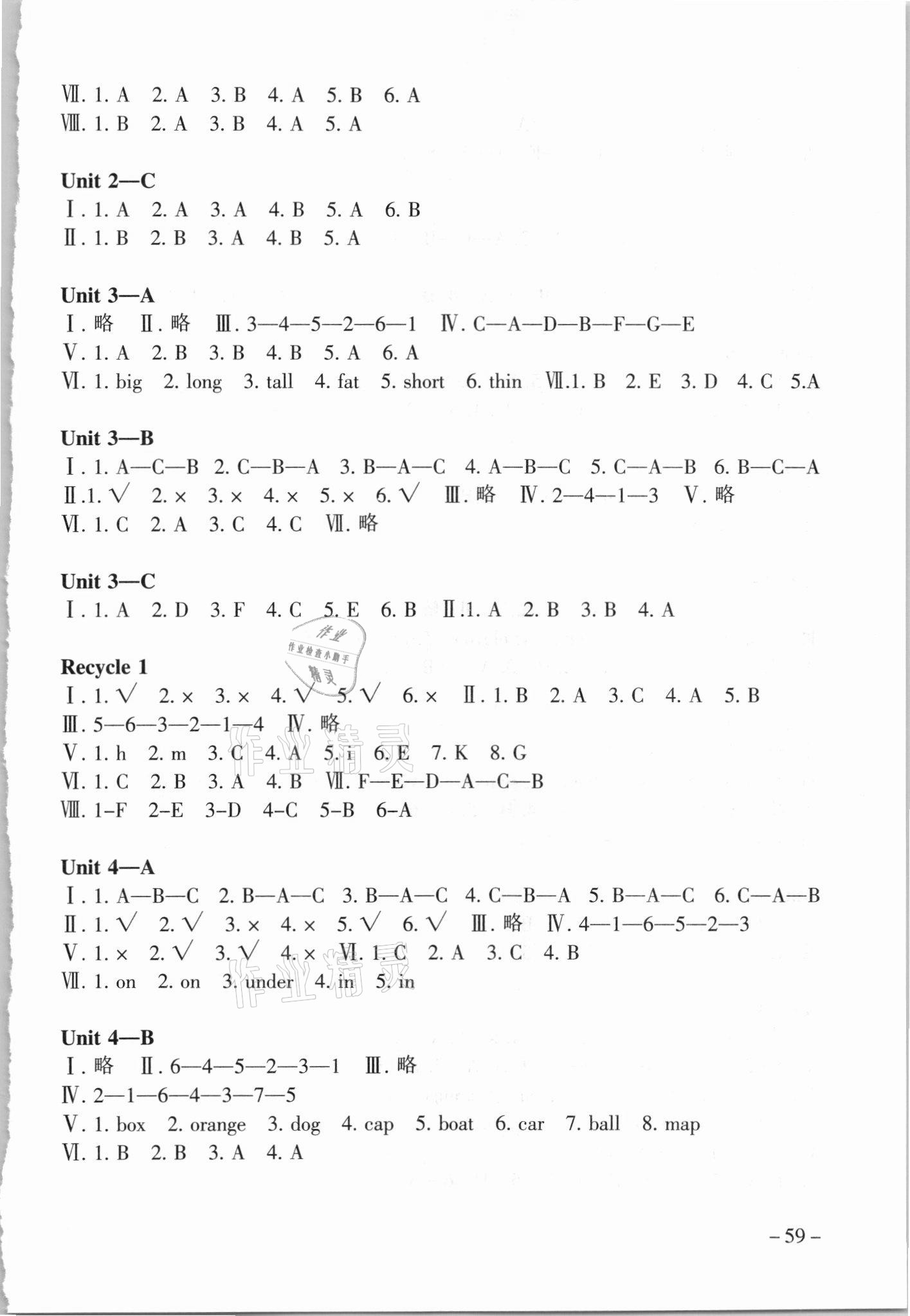 2021年小学英语课堂练习三年级下册人教版合肥工业大学出版社 第2页