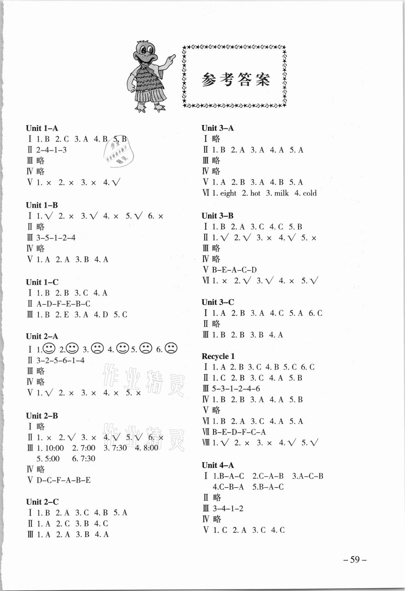 2021年小学英语课堂练习四年级下册人教版合肥工业大学出版社 第1页