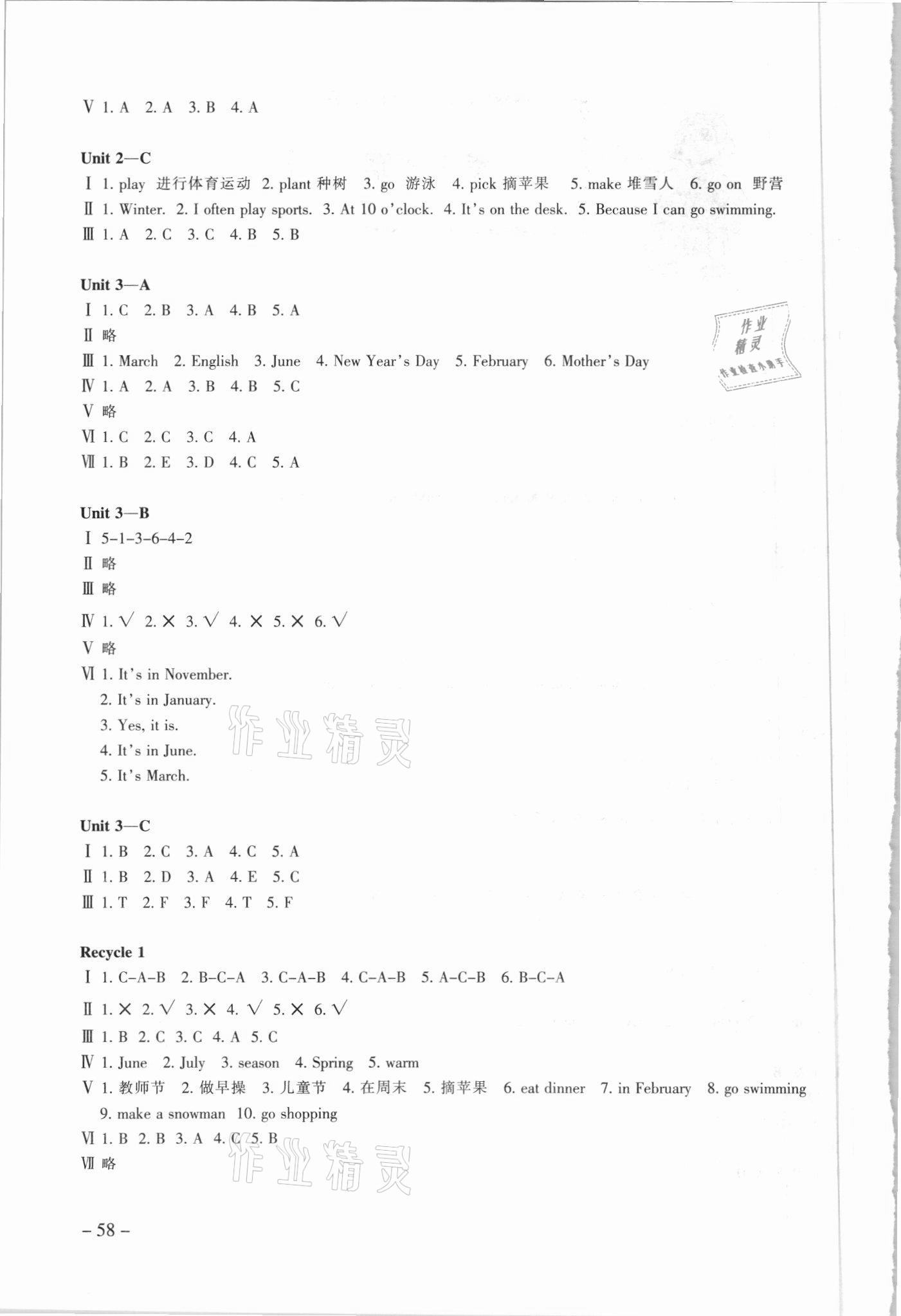 2021年小学英语课堂练习五年级下册人教版合肥工业大学出版社 第2页