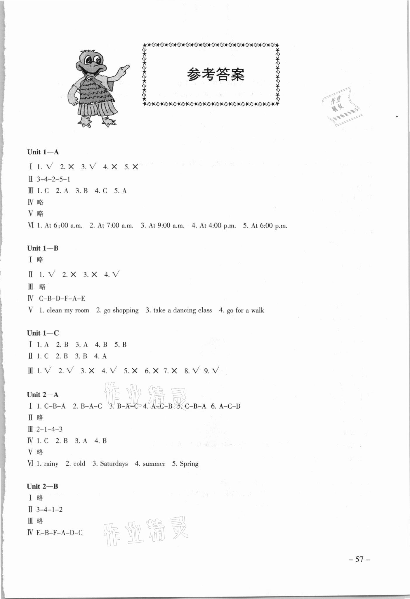 2021年小学英语课堂练习五年级下册人教版合肥工业大学出版社 第1页