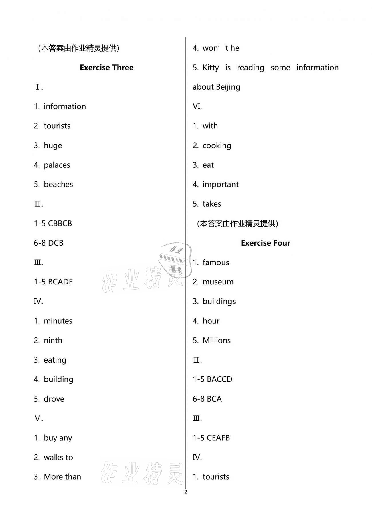 2021年中學生英語課時精練六年級第二學期滬教版54制 第2頁