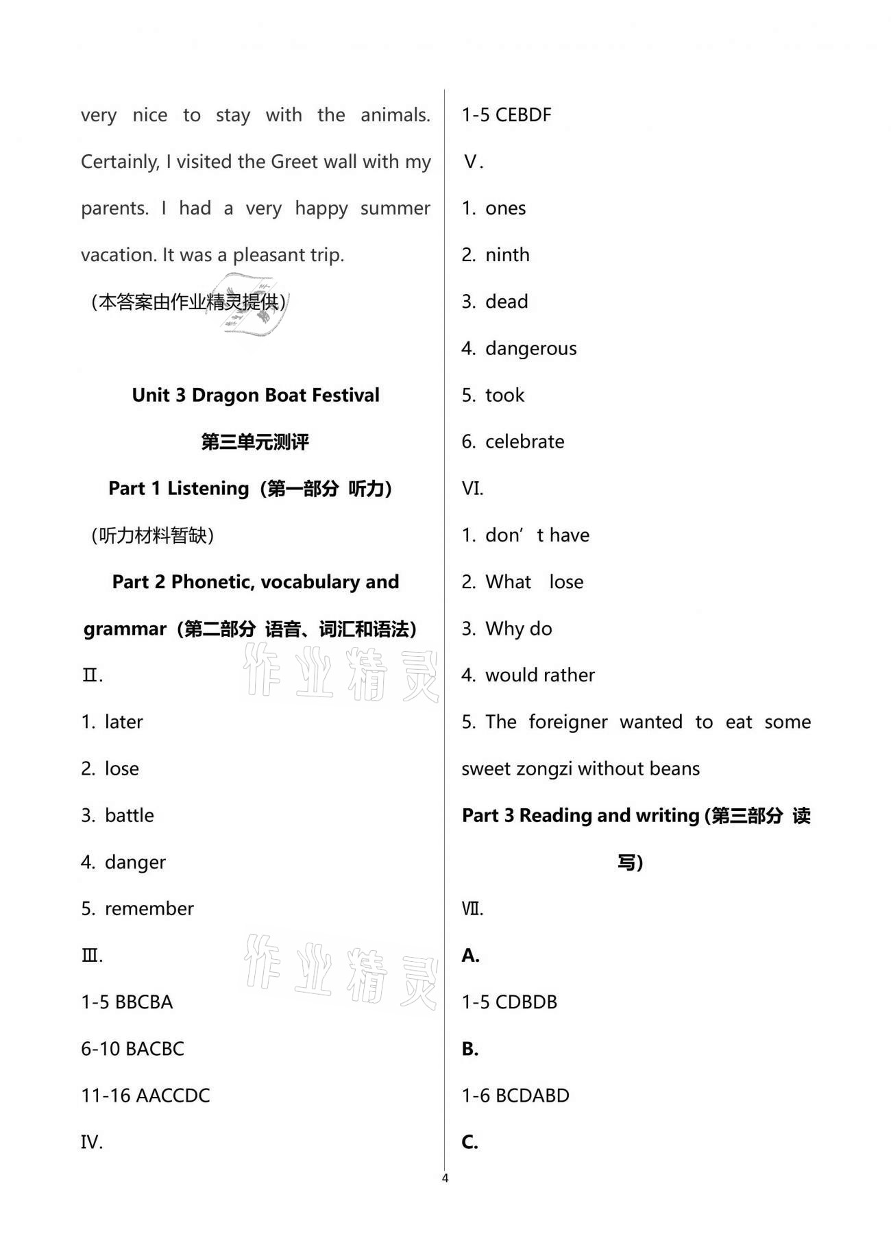 2021年中學生英語課時精練六年級第二學期滬教版54制 第4頁