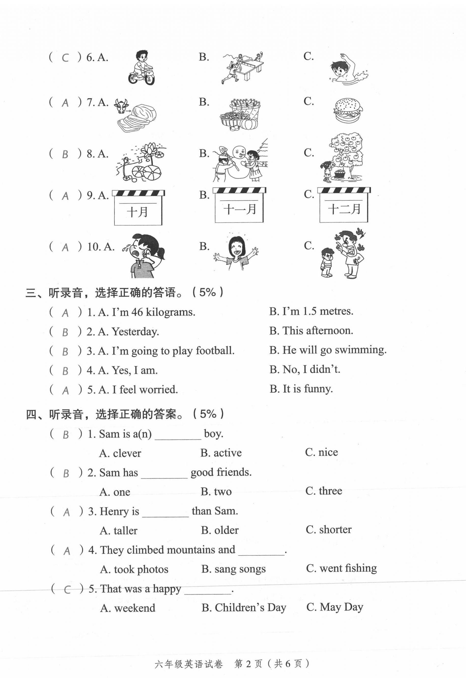 2021年名師面對面小考滿分特訓方案英語山西專版 第15頁