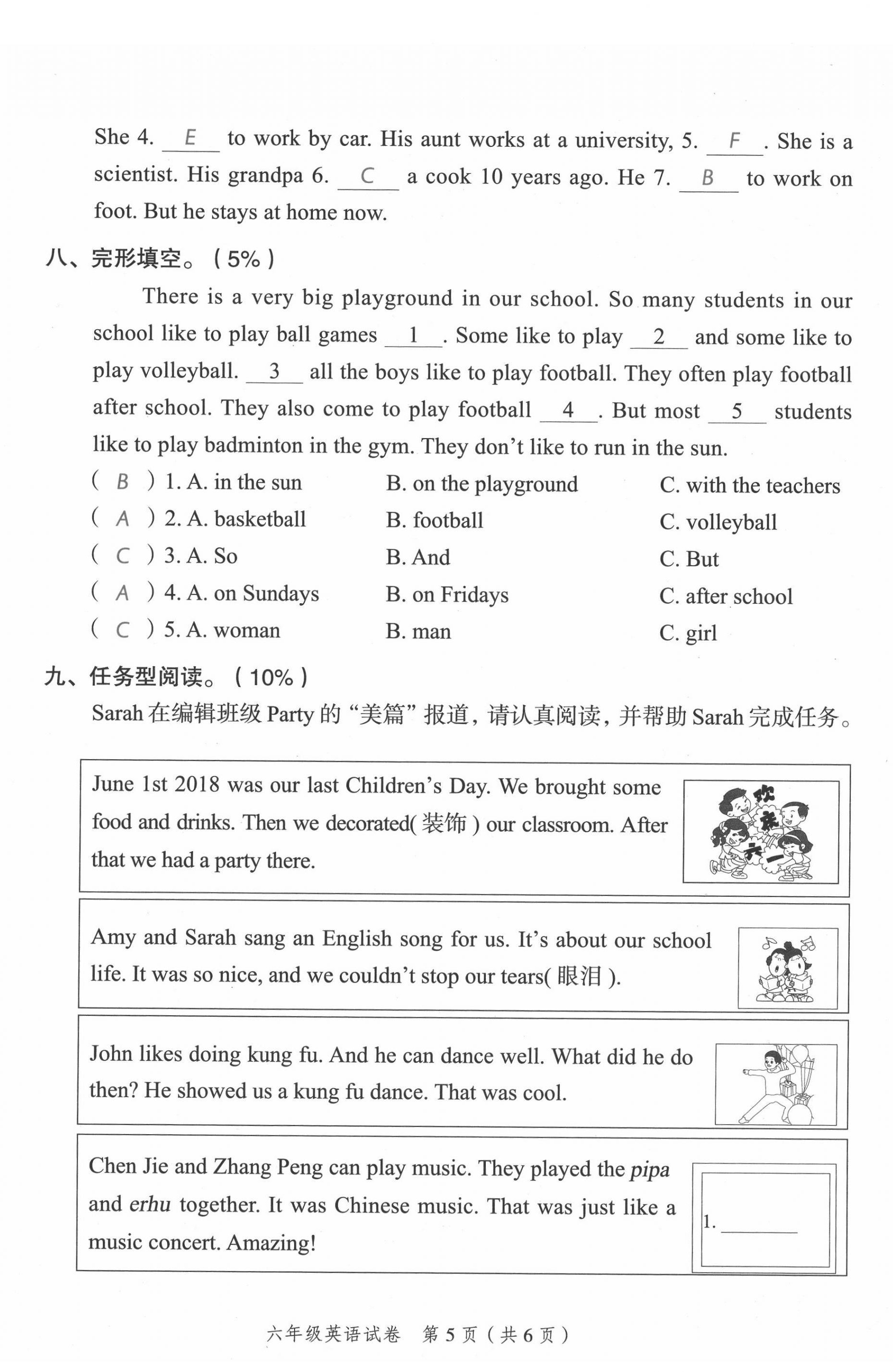 2021年名師面對(duì)面小考滿分特訓(xùn)方案英語山西專版 第18頁