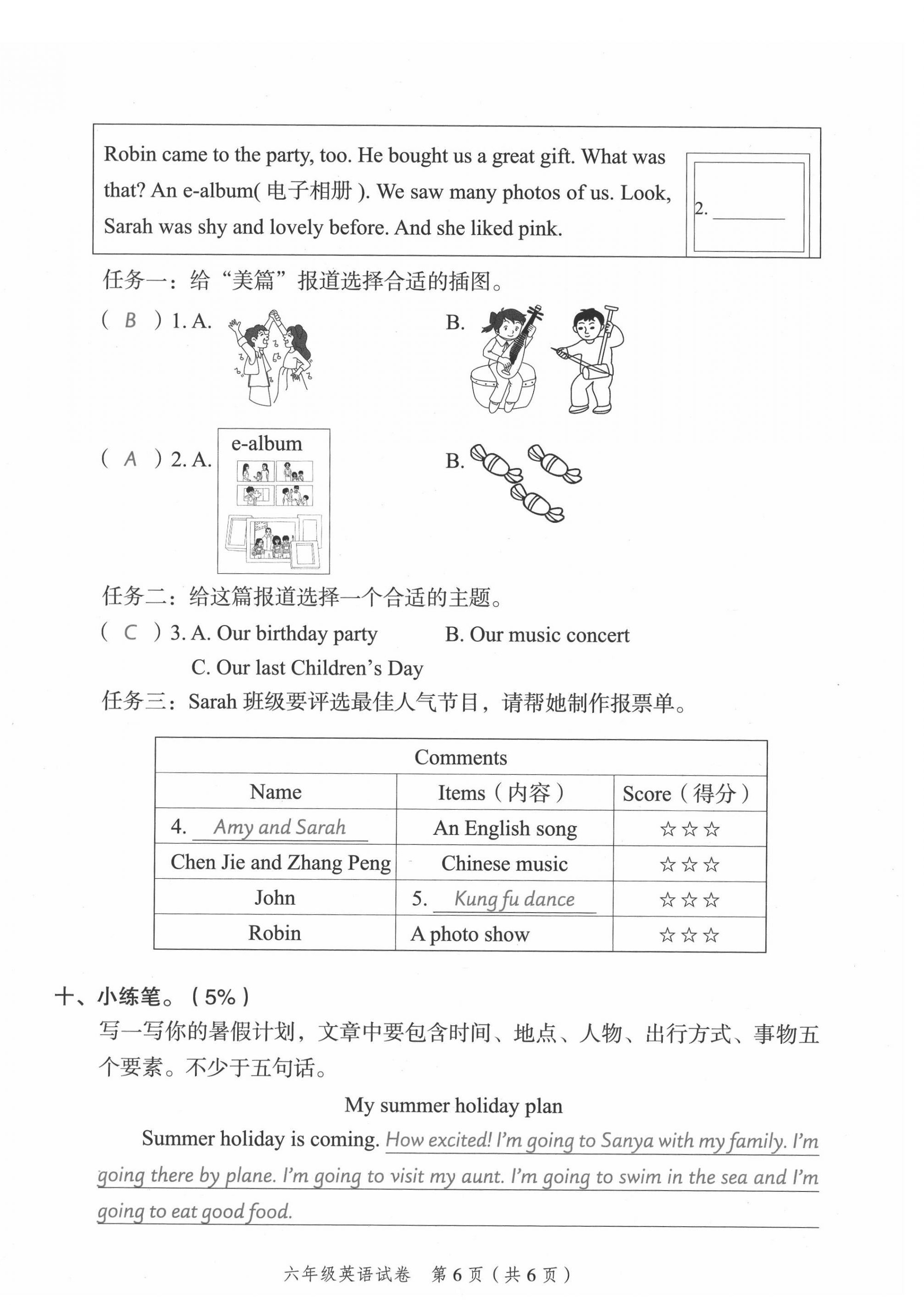 2021年名師面對面小考滿分特訓(xùn)方案英語山西專版 第19頁