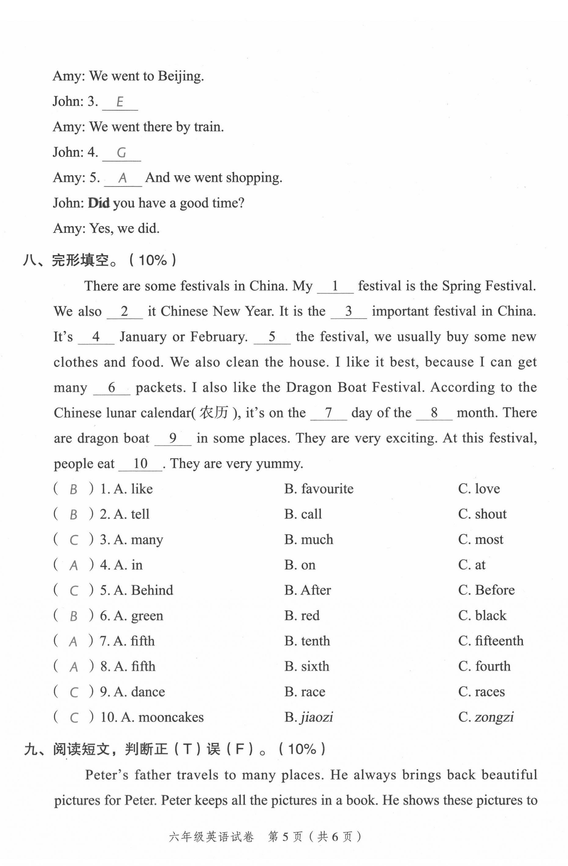 2021年名師面對面小考滿分特訓(xùn)方案英語山西專版 第12頁