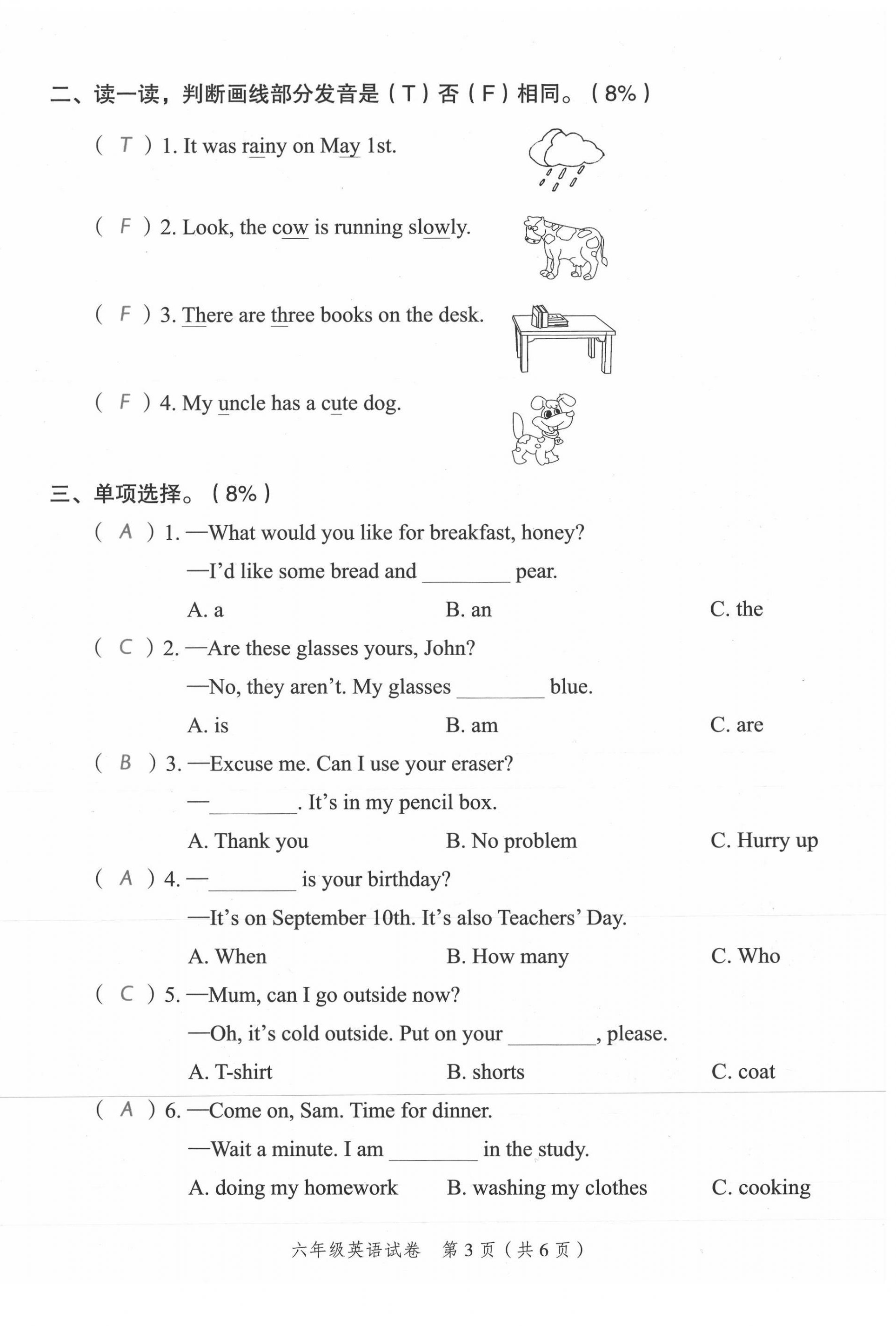 2021年名師面對(duì)面小考滿分特訓(xùn)方案英語(yǔ)山西專版 第4頁(yè)