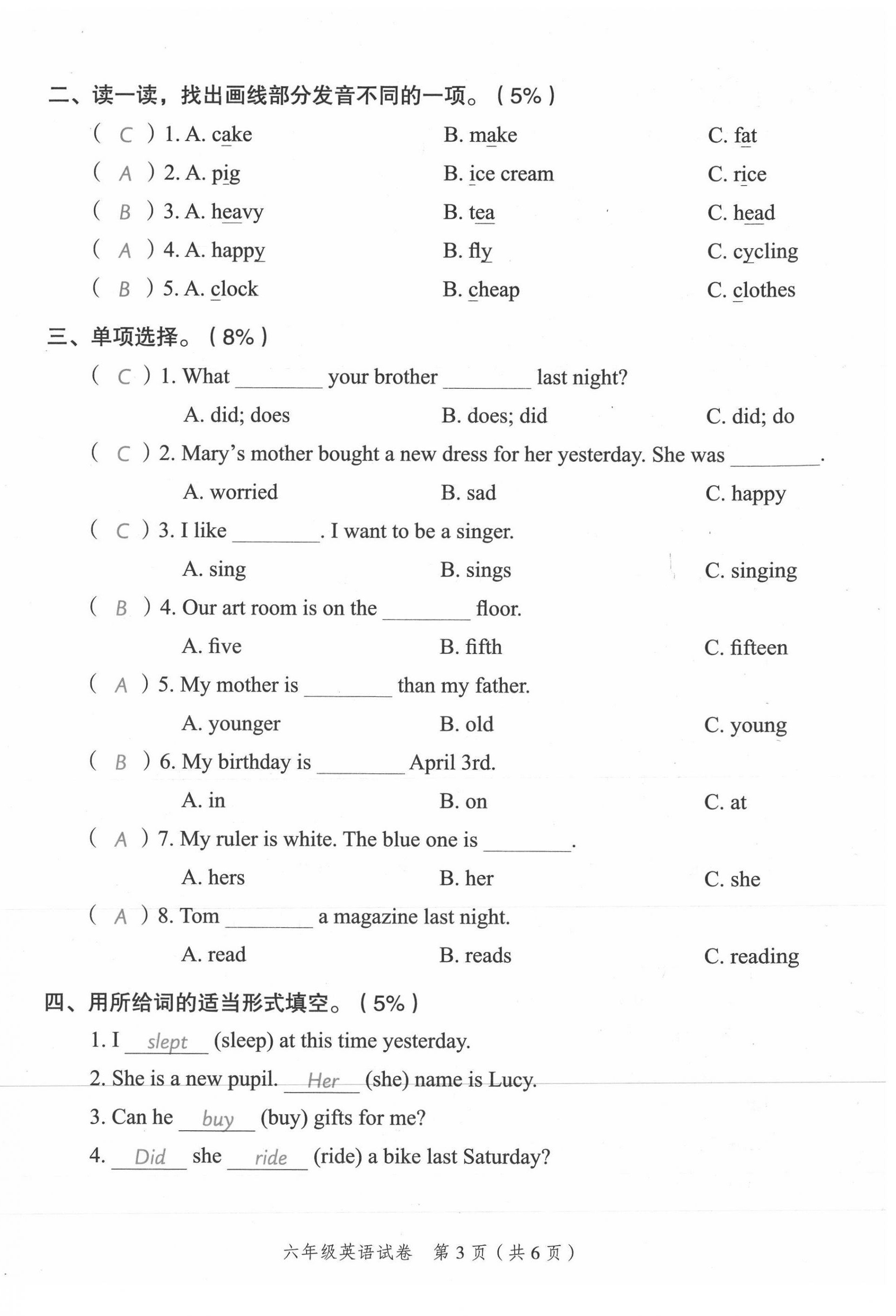 2021年名師面對面小考滿分特訓(xùn)方案英語山西專版 第10頁