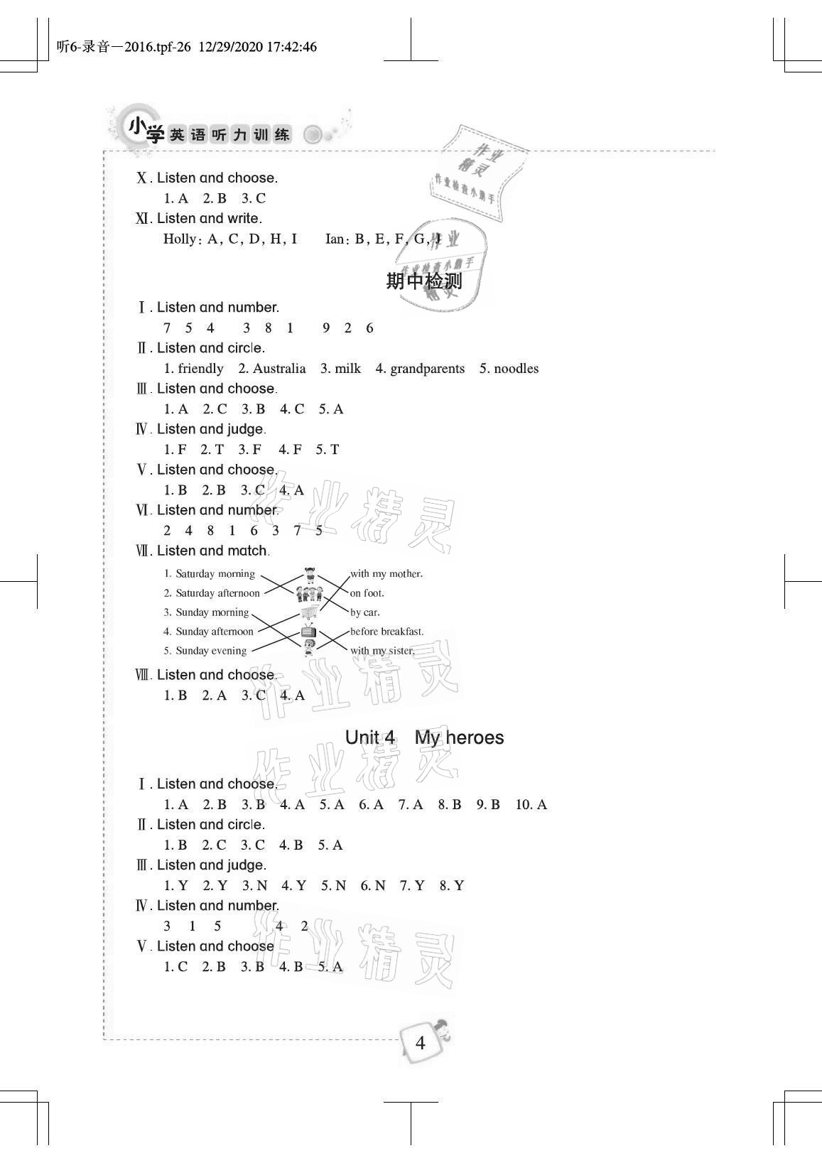 2021年小學英語聽力訓練六年級劍橋版武漢出版社 參考答案第4頁